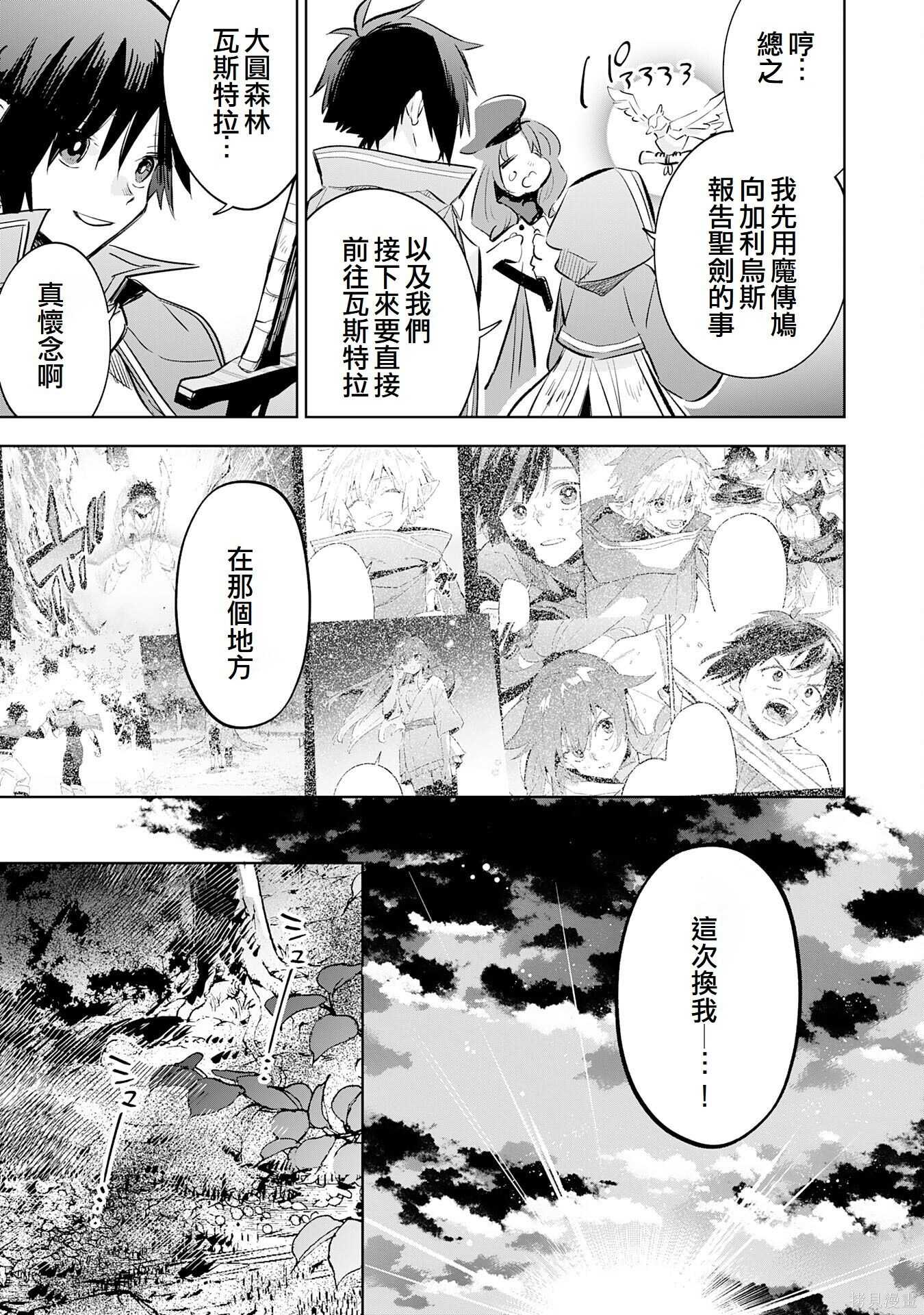 第19话 第27页
