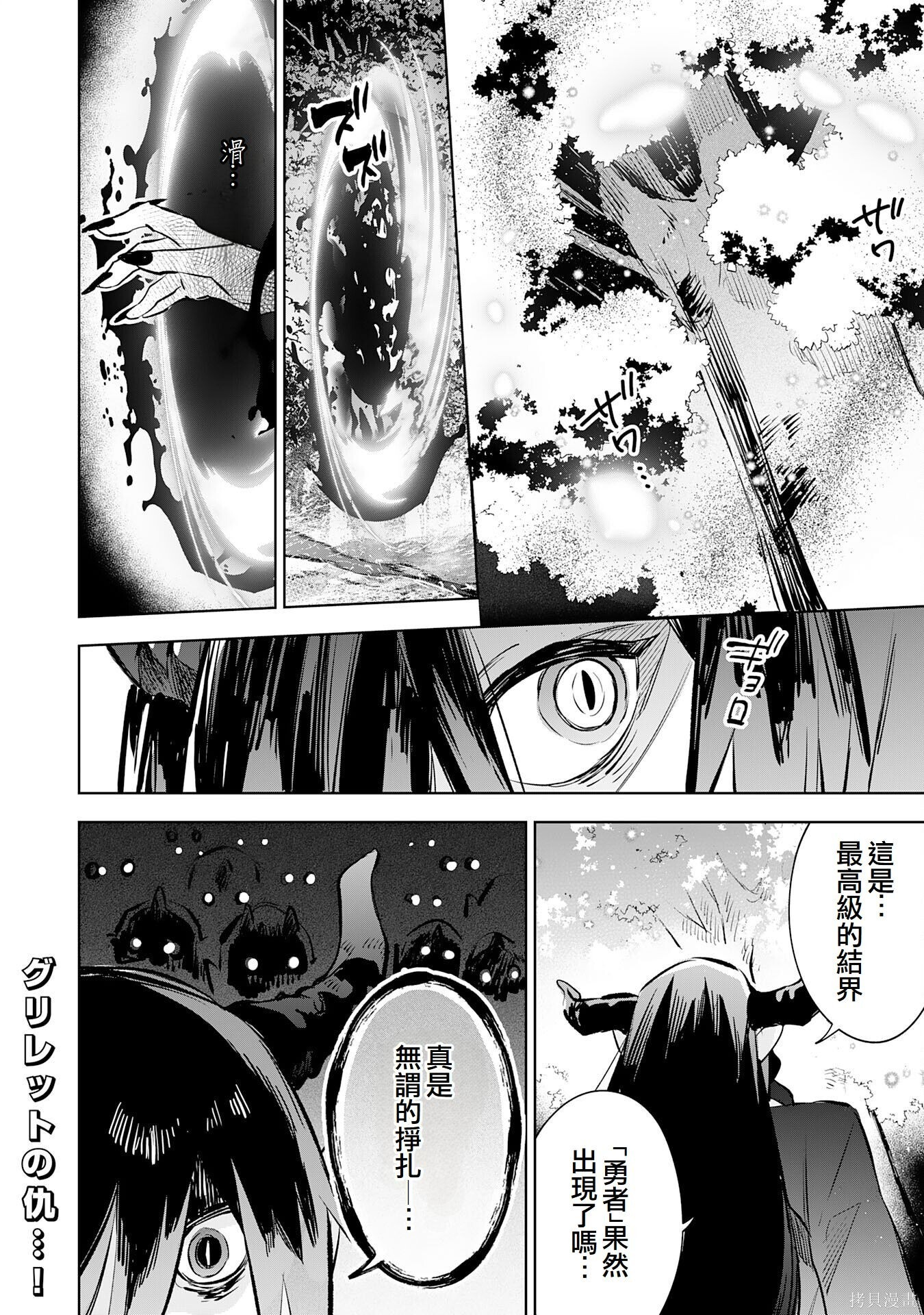 第19话 第28页