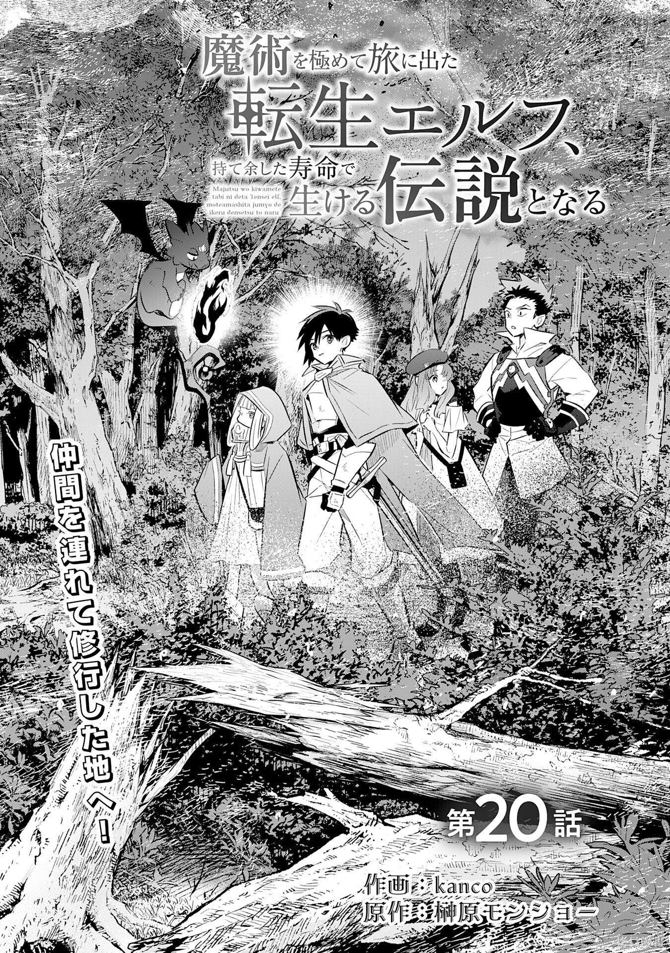 第20话 第1页