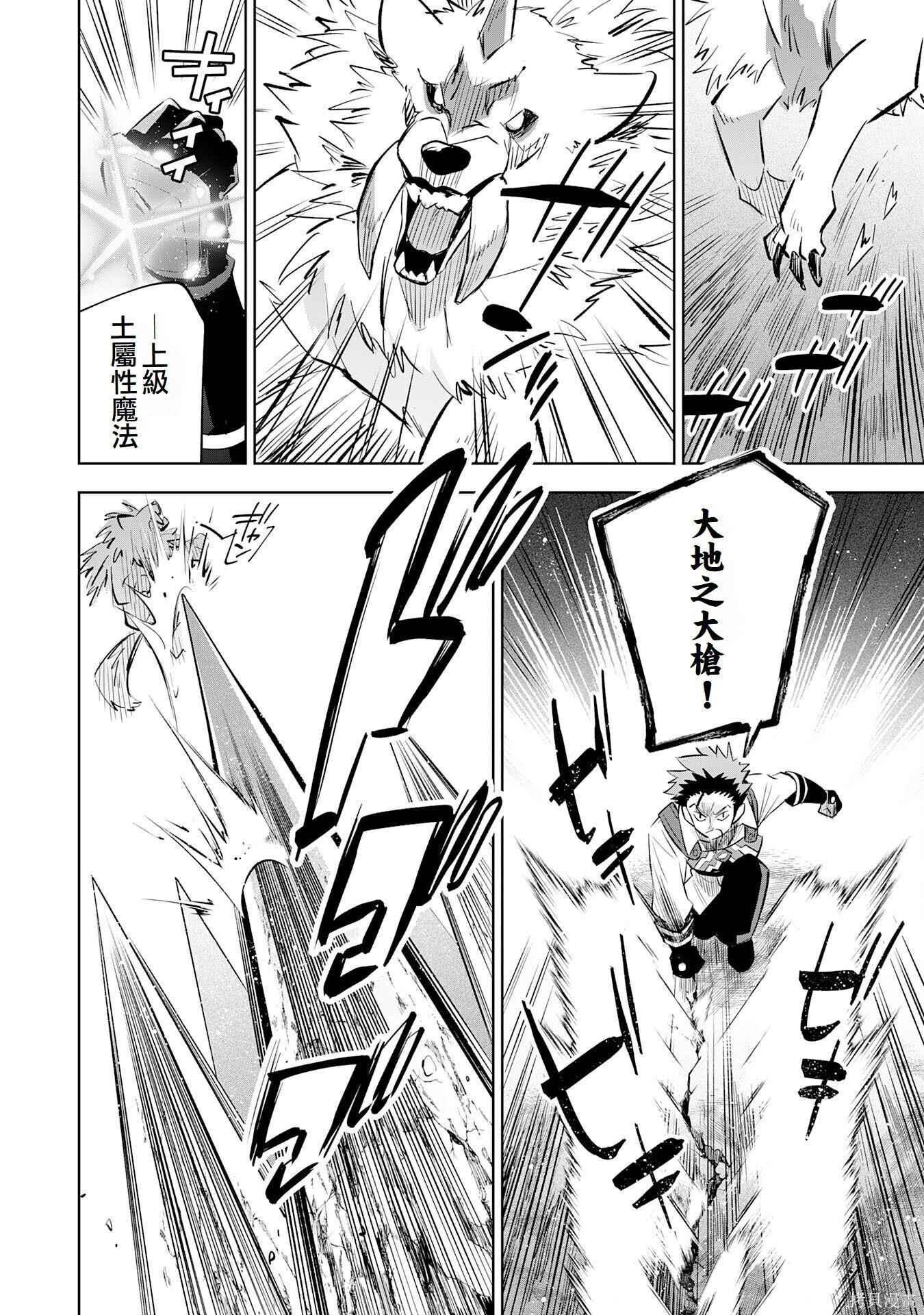 第20话 第2页