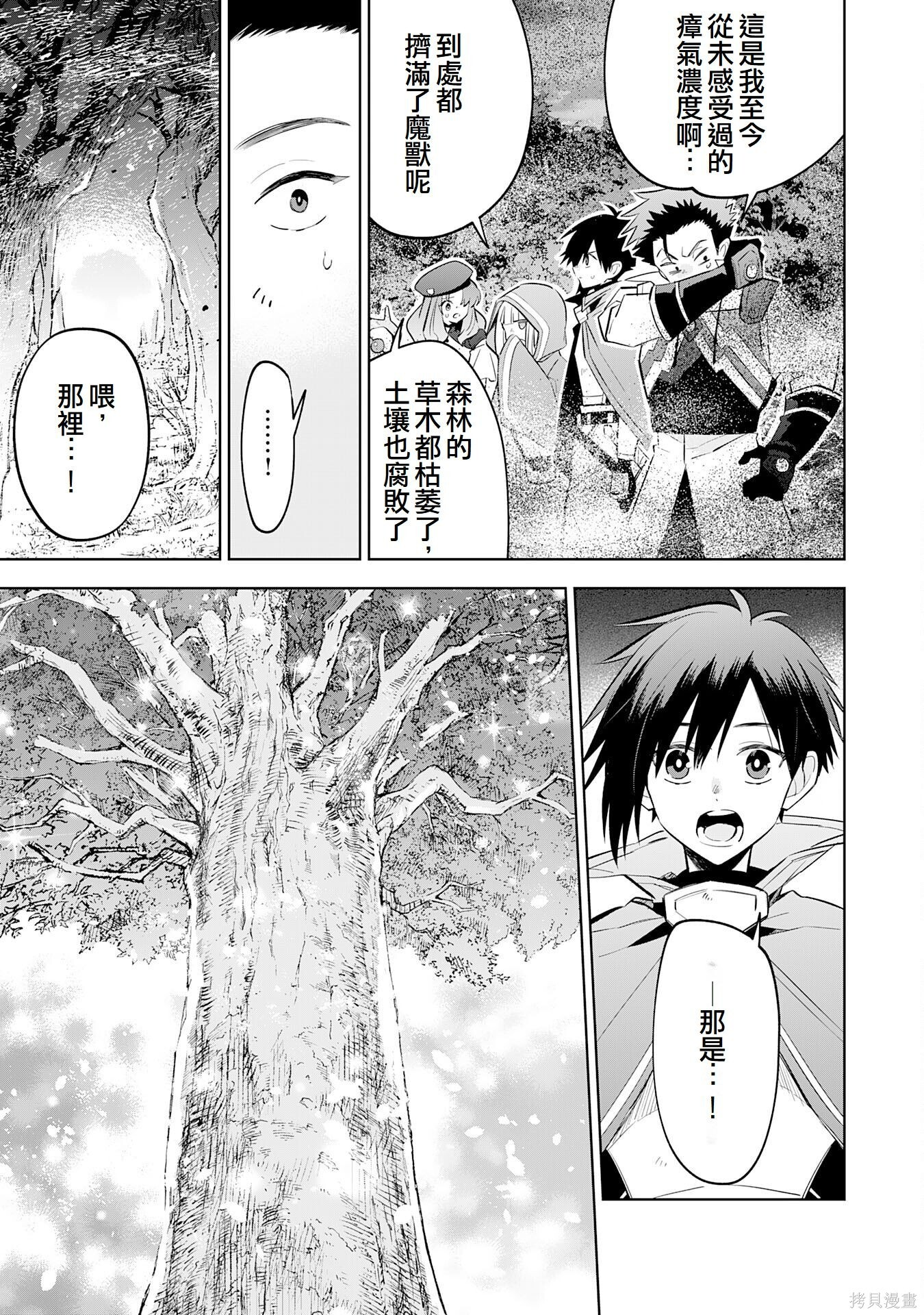 第20话 第3页