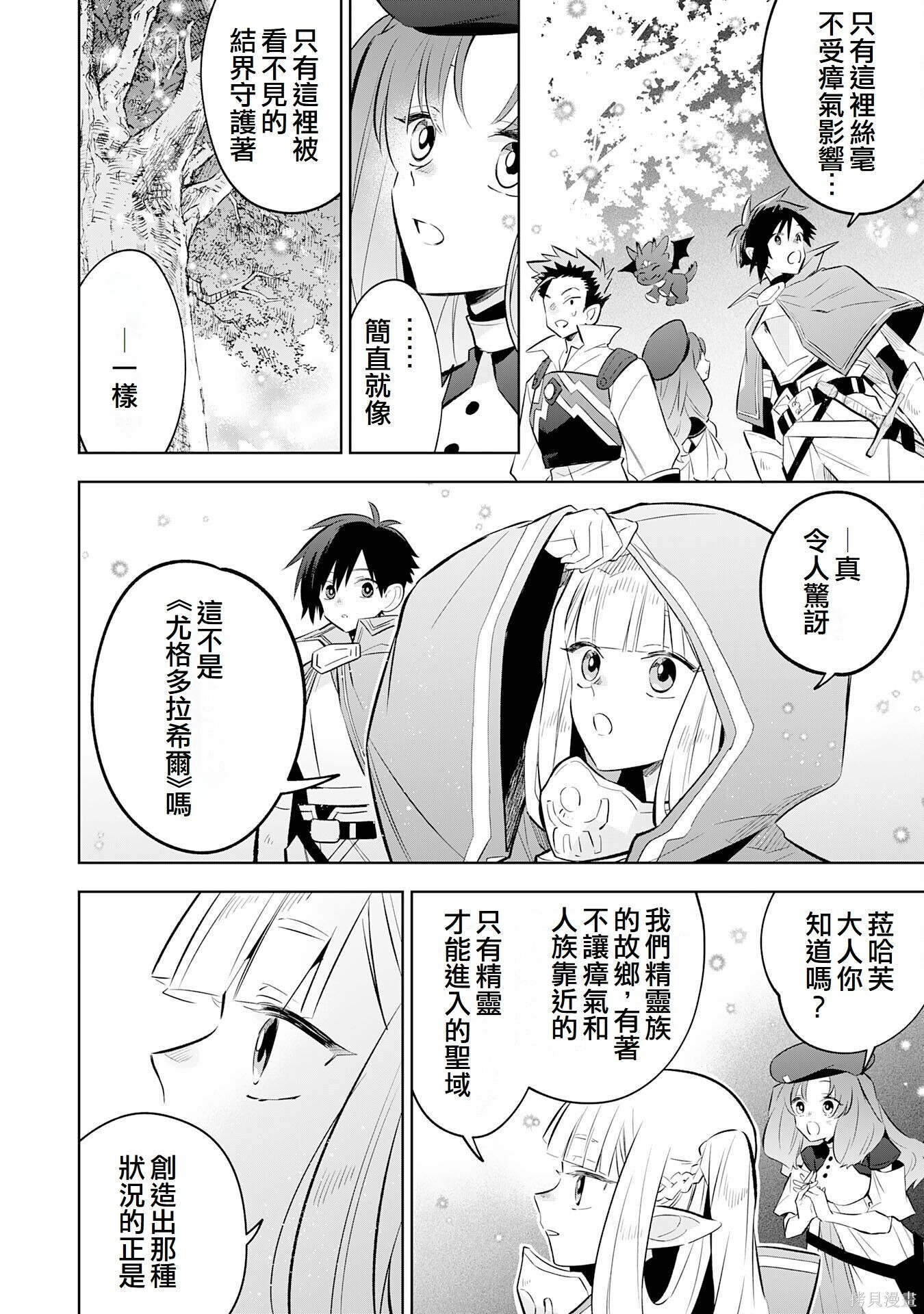 第20话 第4页