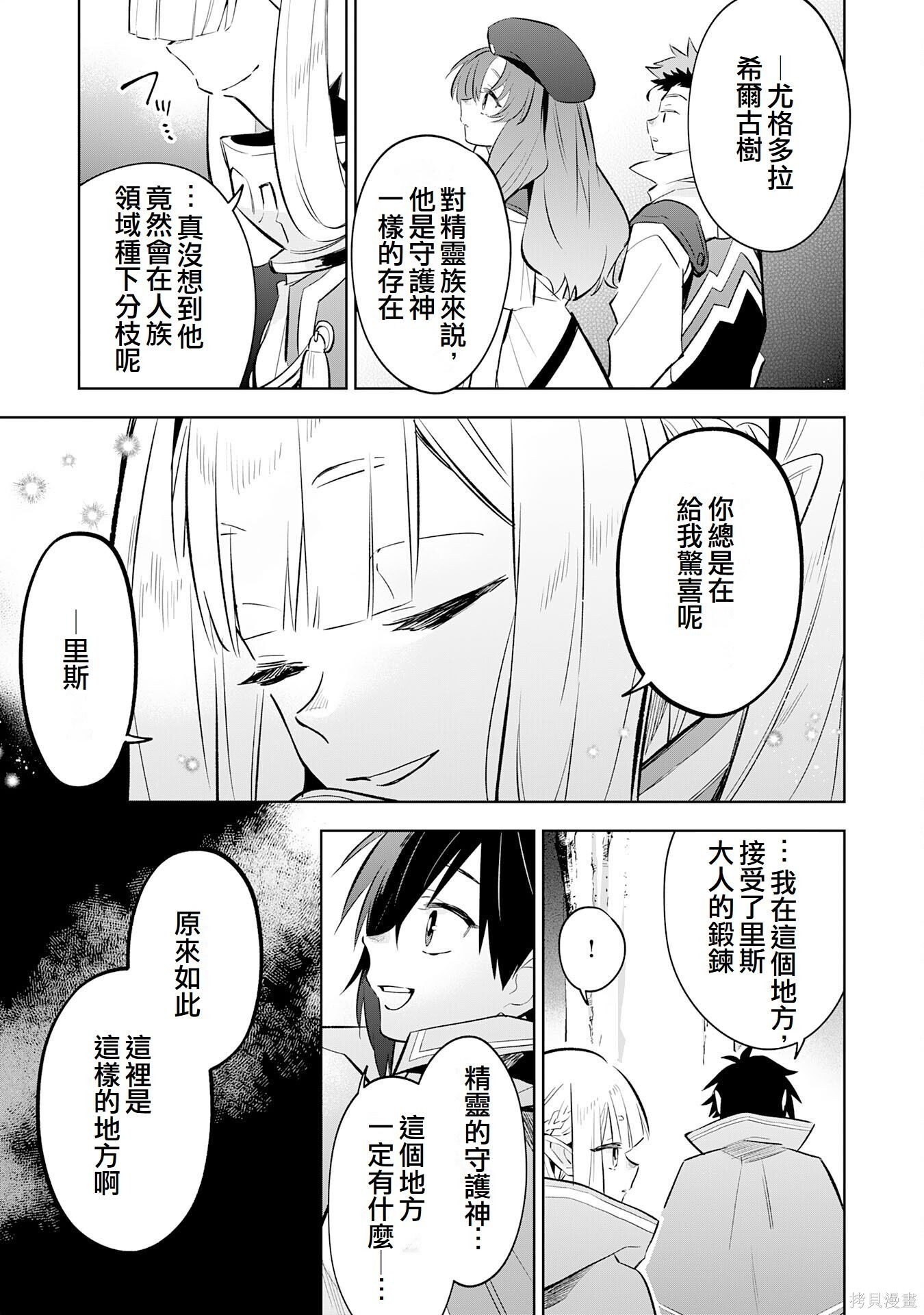 第20话 第5页