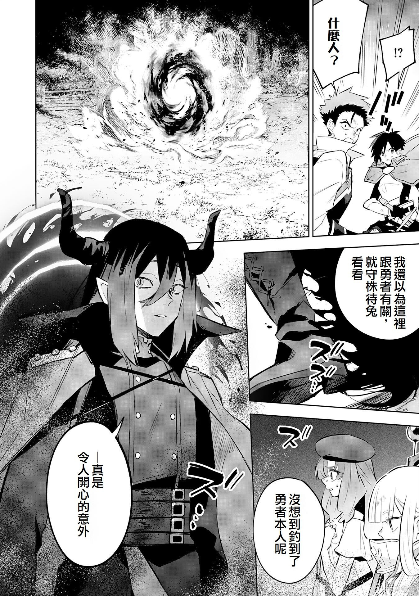 第20话 第6页