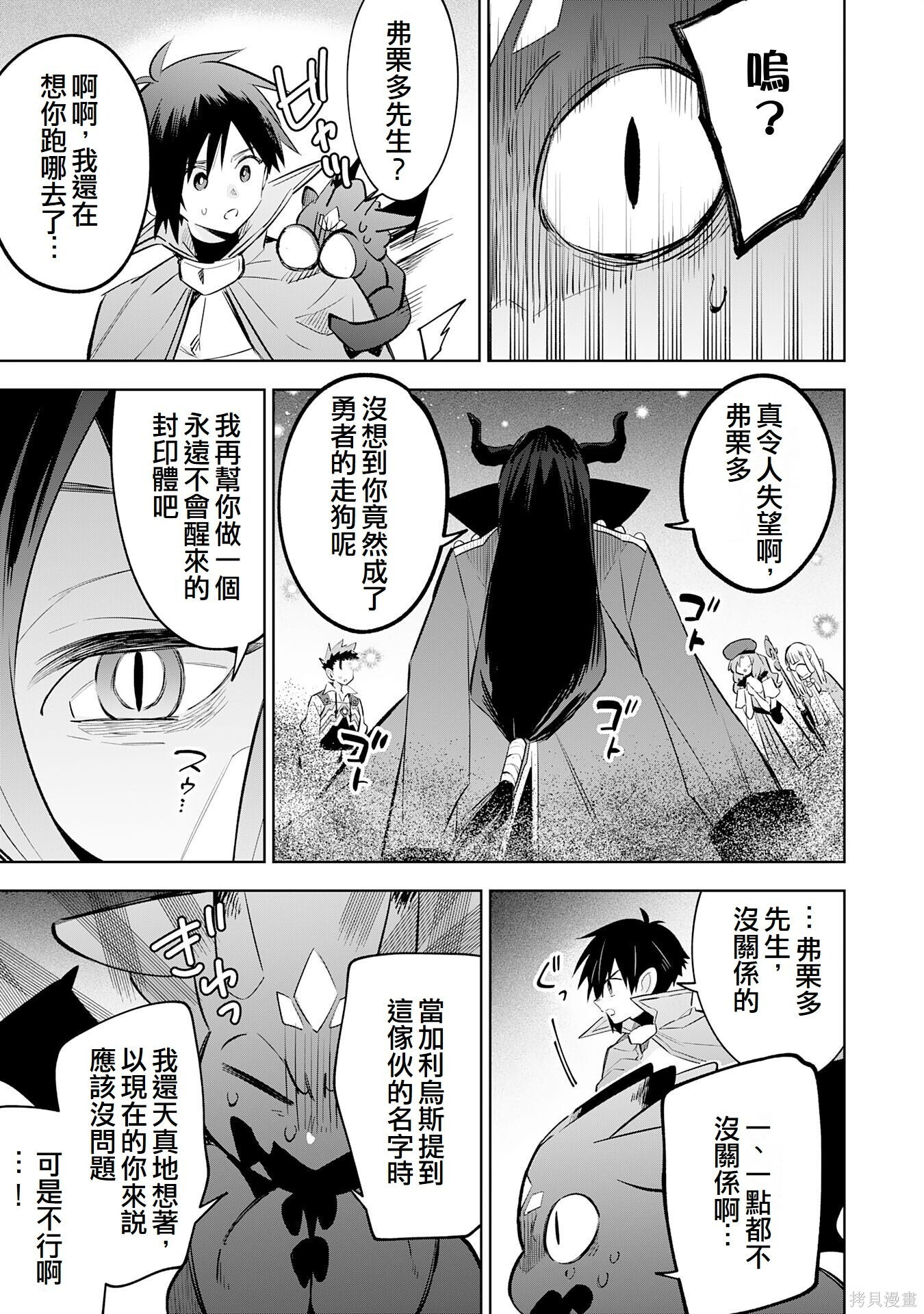 第20话 第7页