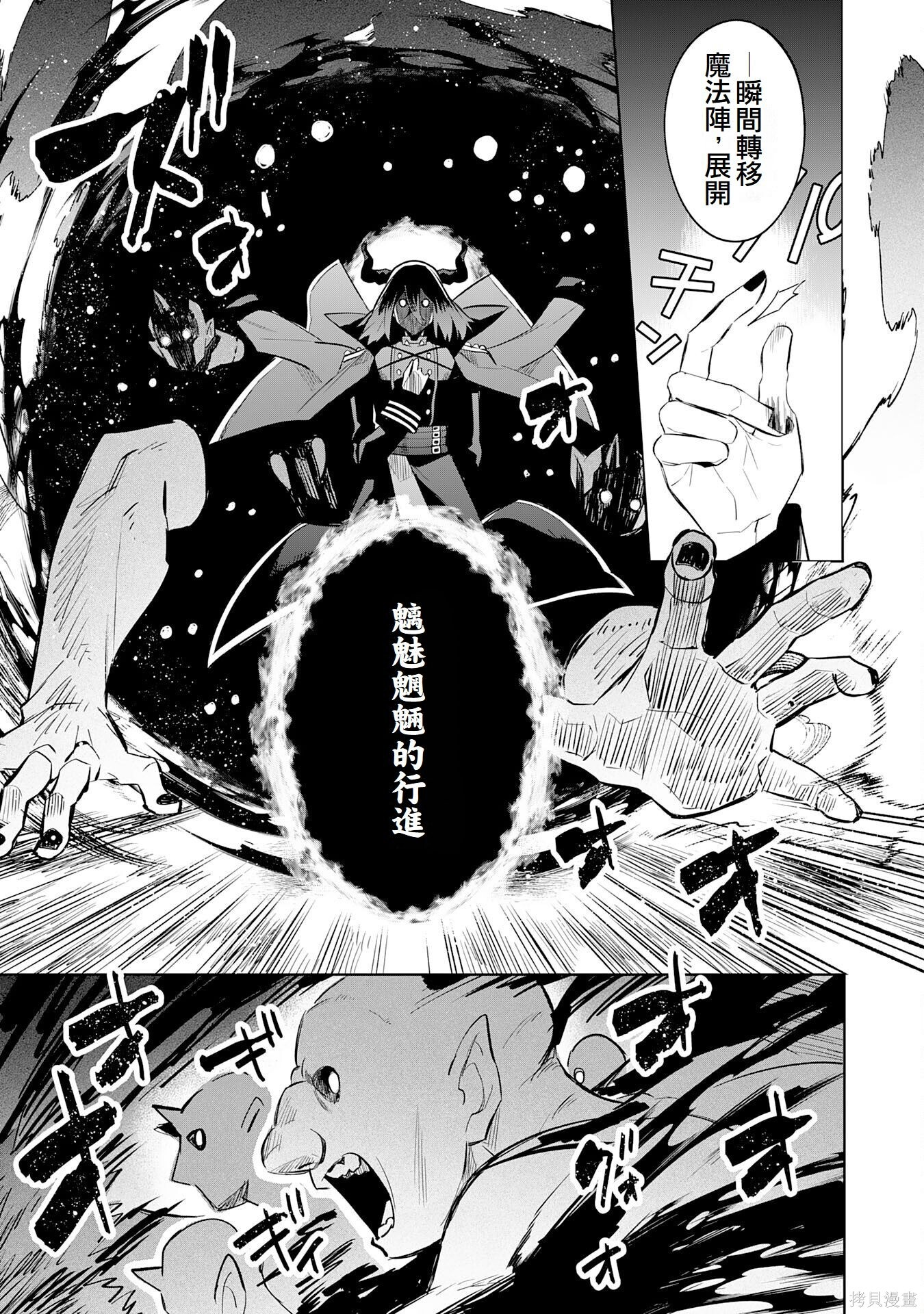 第20话 第9页