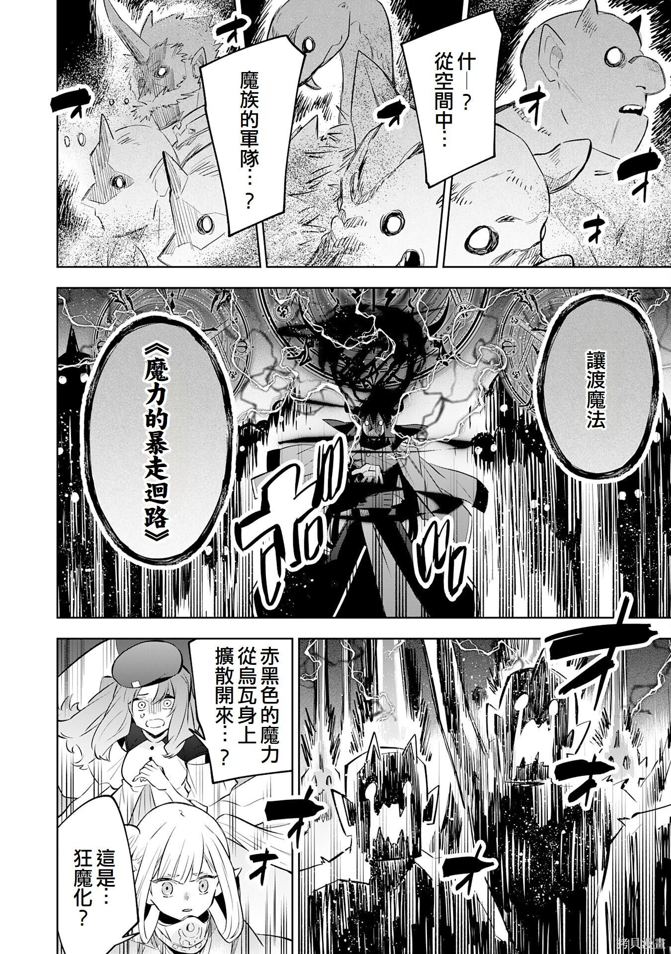 第20话 第10页
