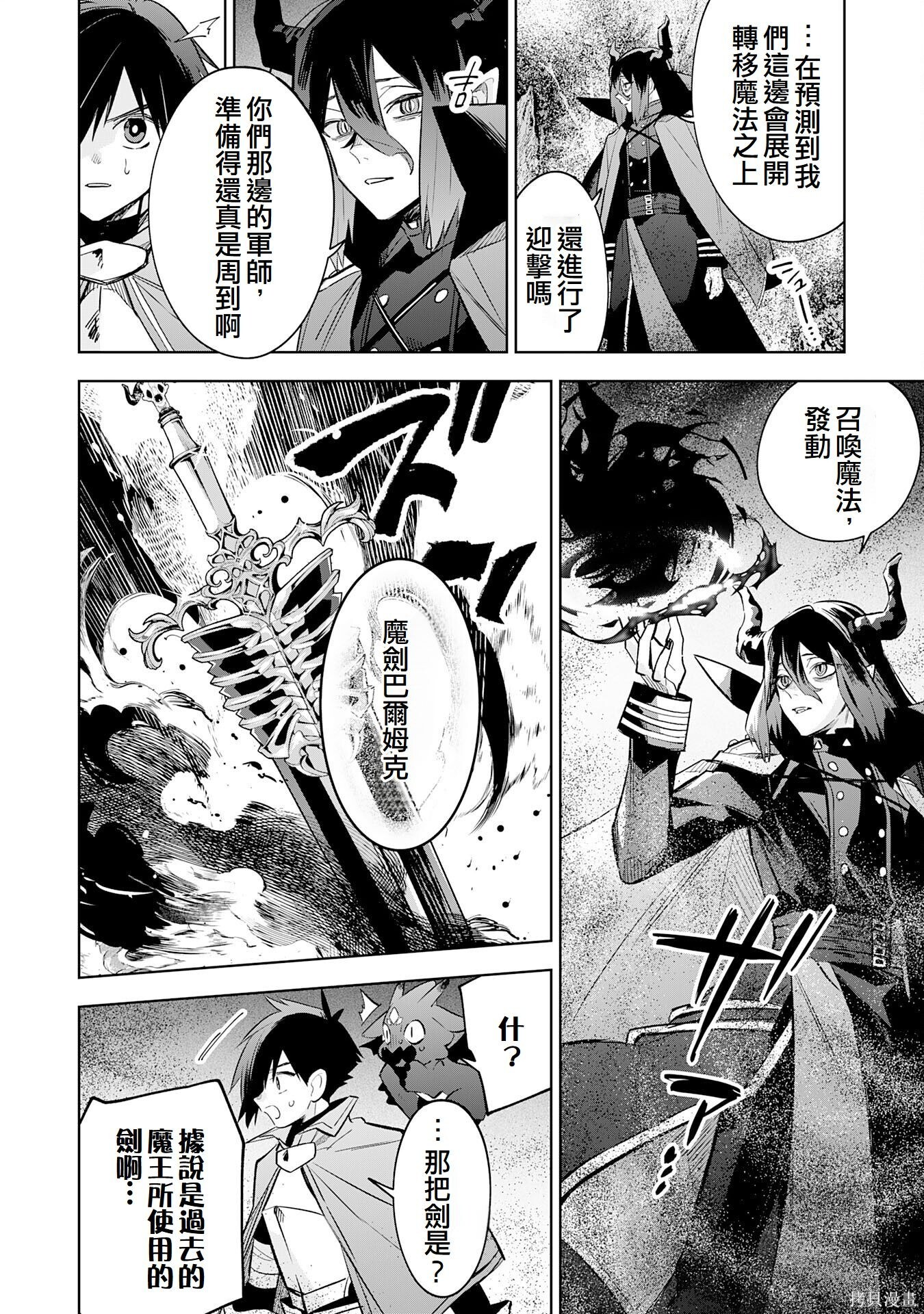 第20话 第17页