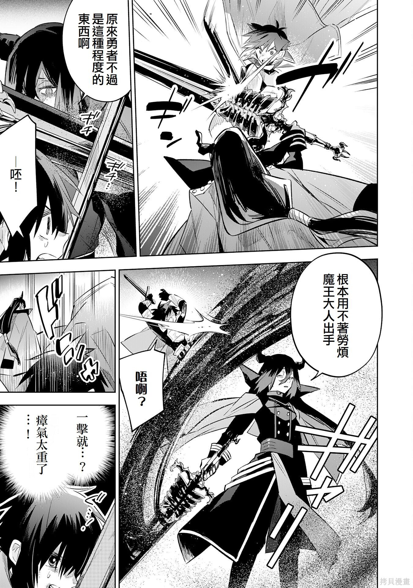 第20话 第20页