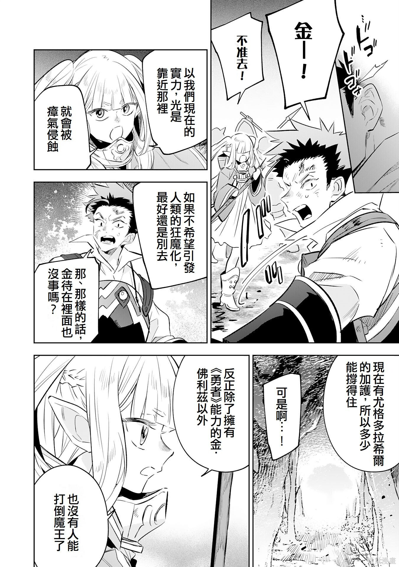 第20话 第21页
