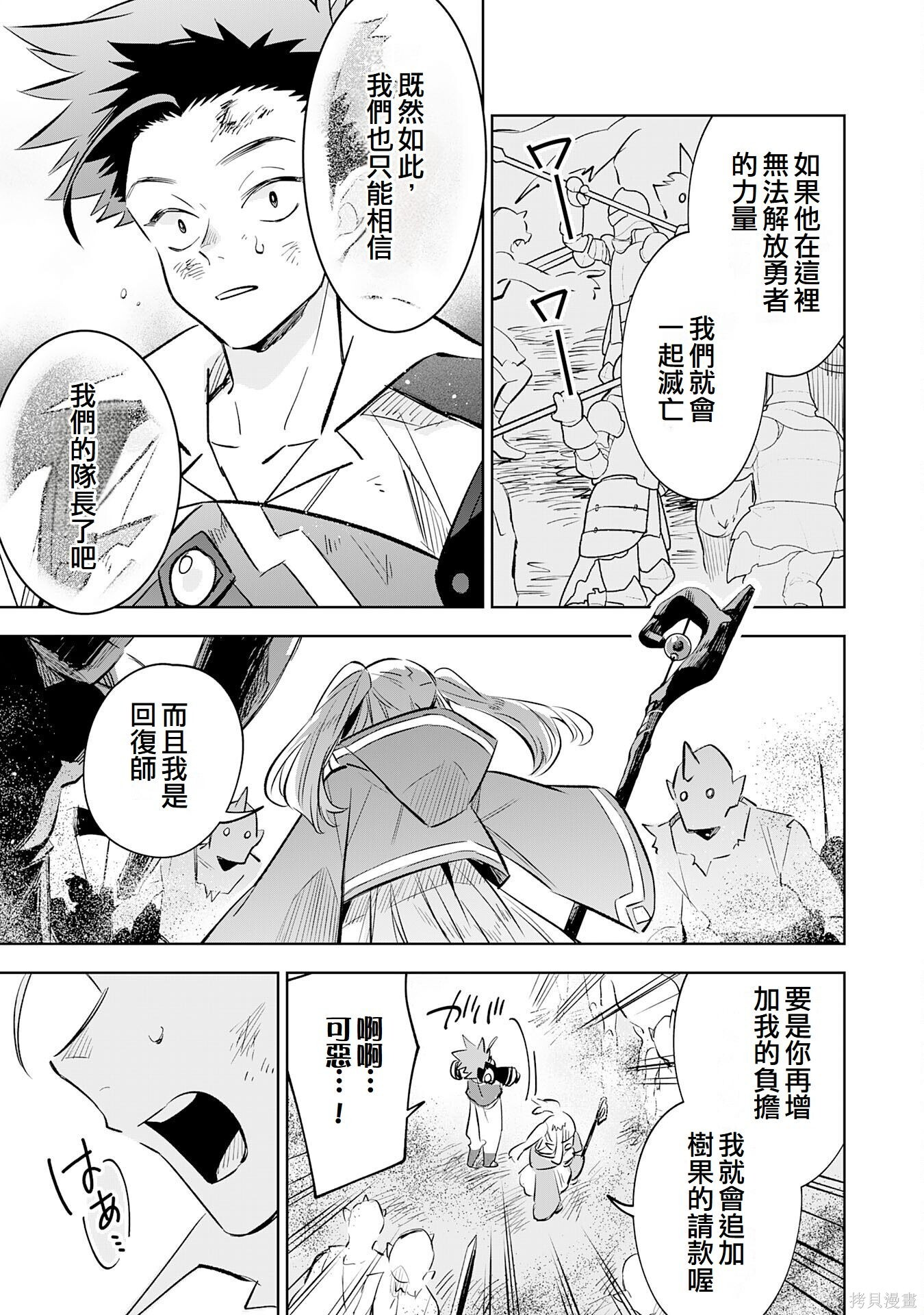 第20话 第22页