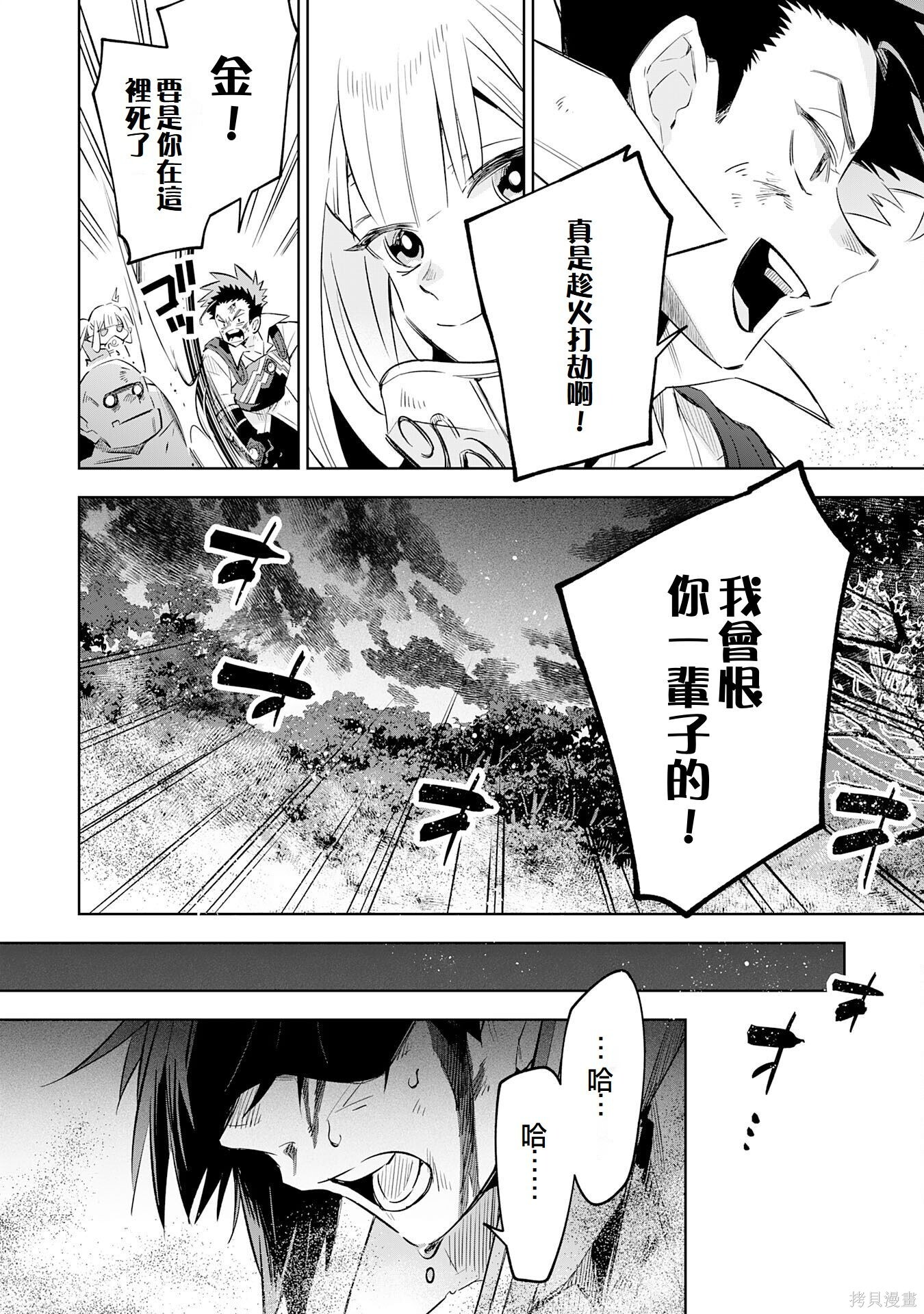 第20话 第23页