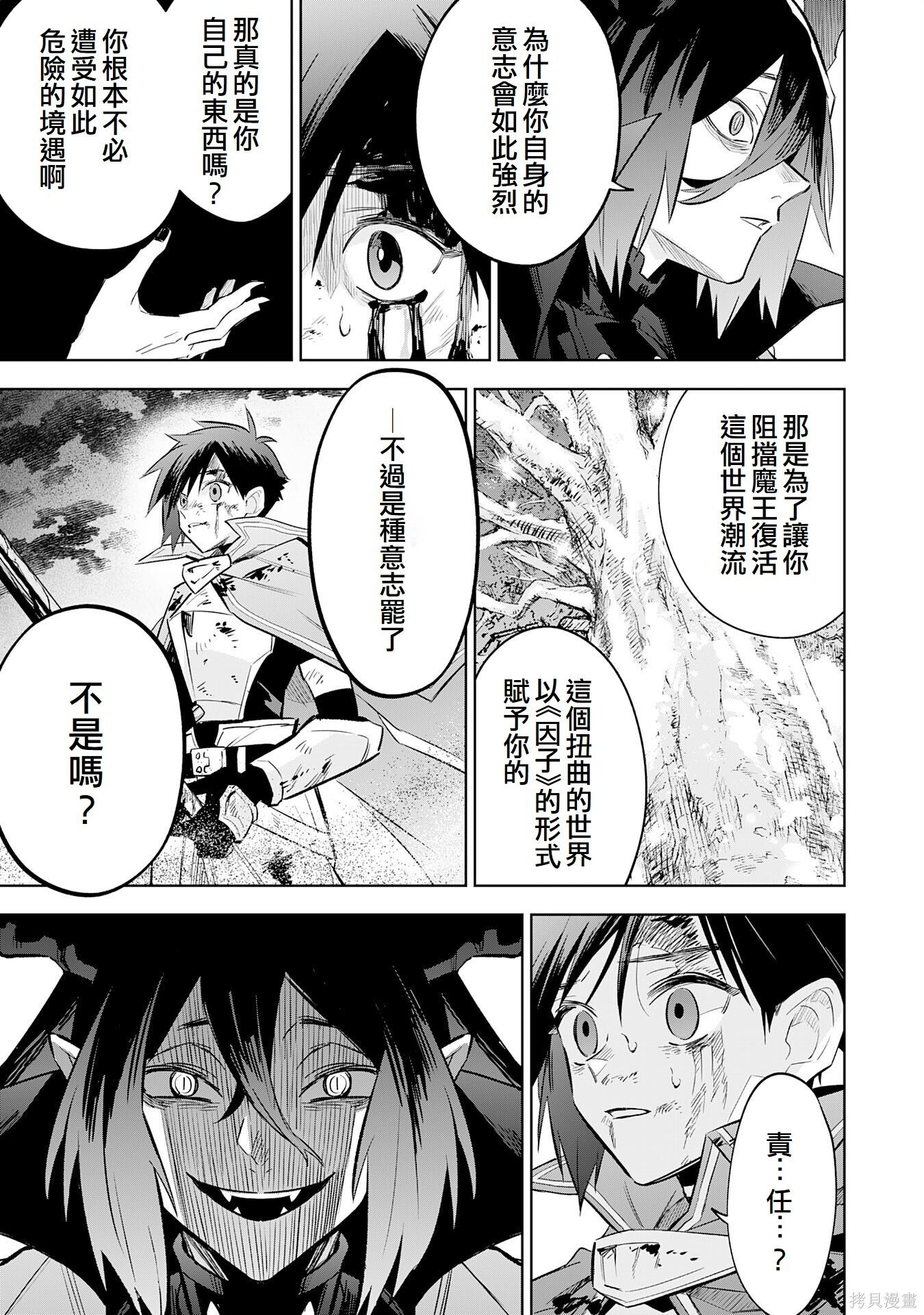 第20话 第26页
