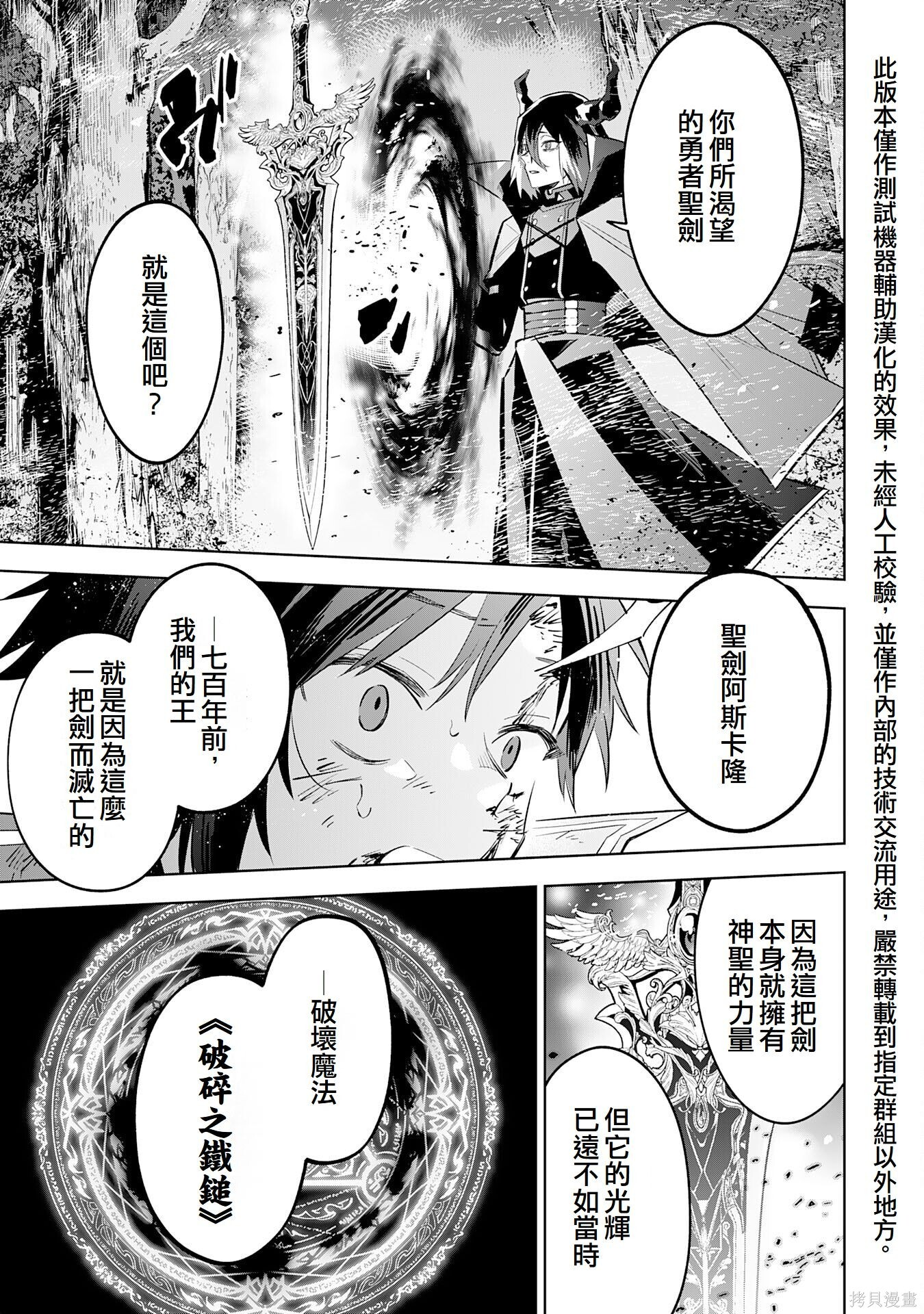 第20话 第28页