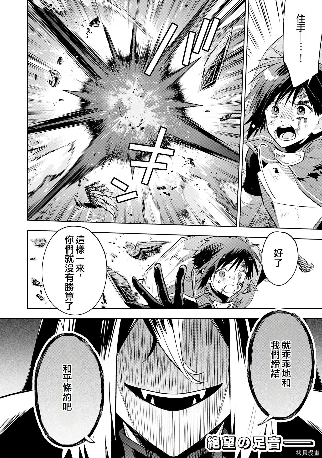 第20话 第29页