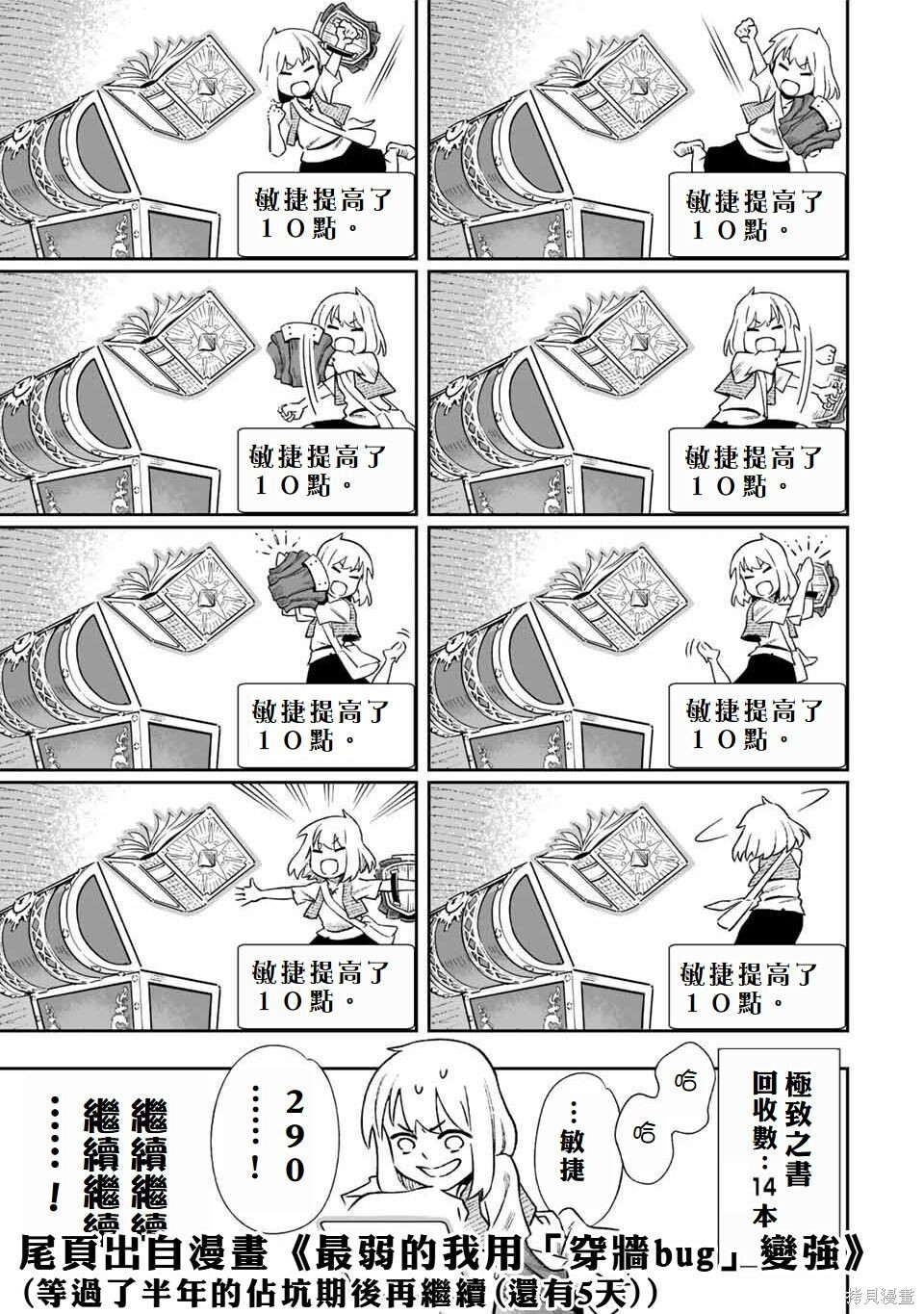 第20话 第30页