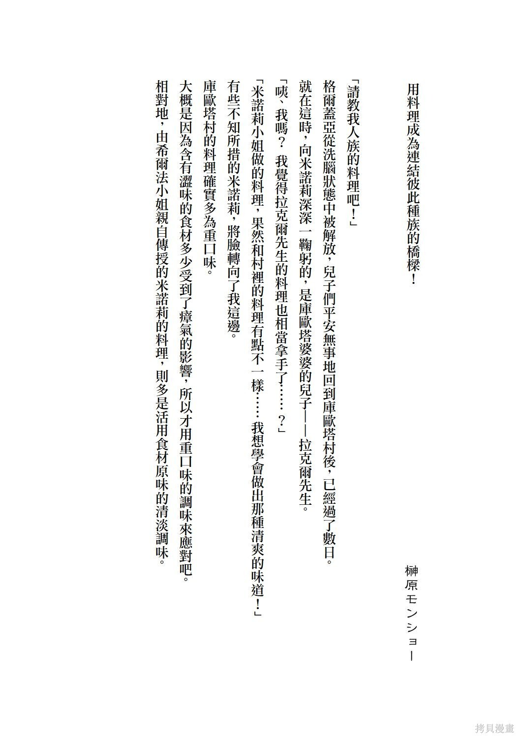 第20话 第32页