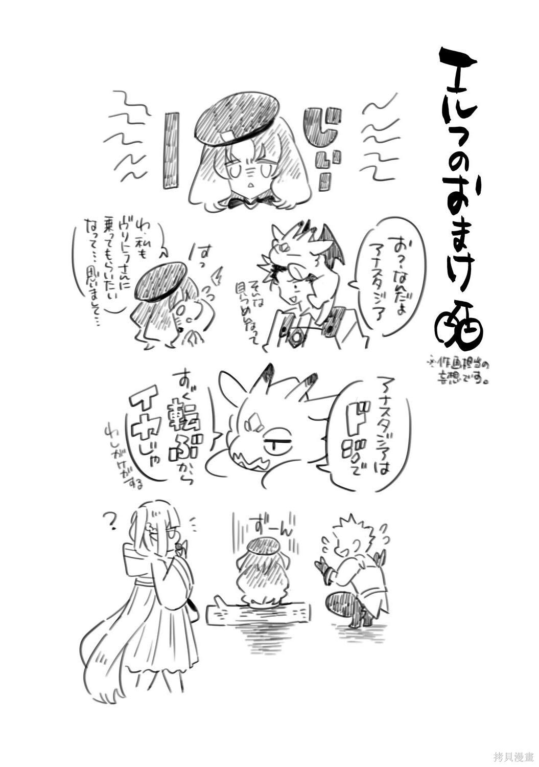 第20.5话 第1页