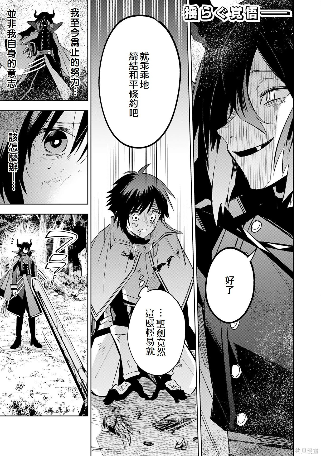 第21话 第2页