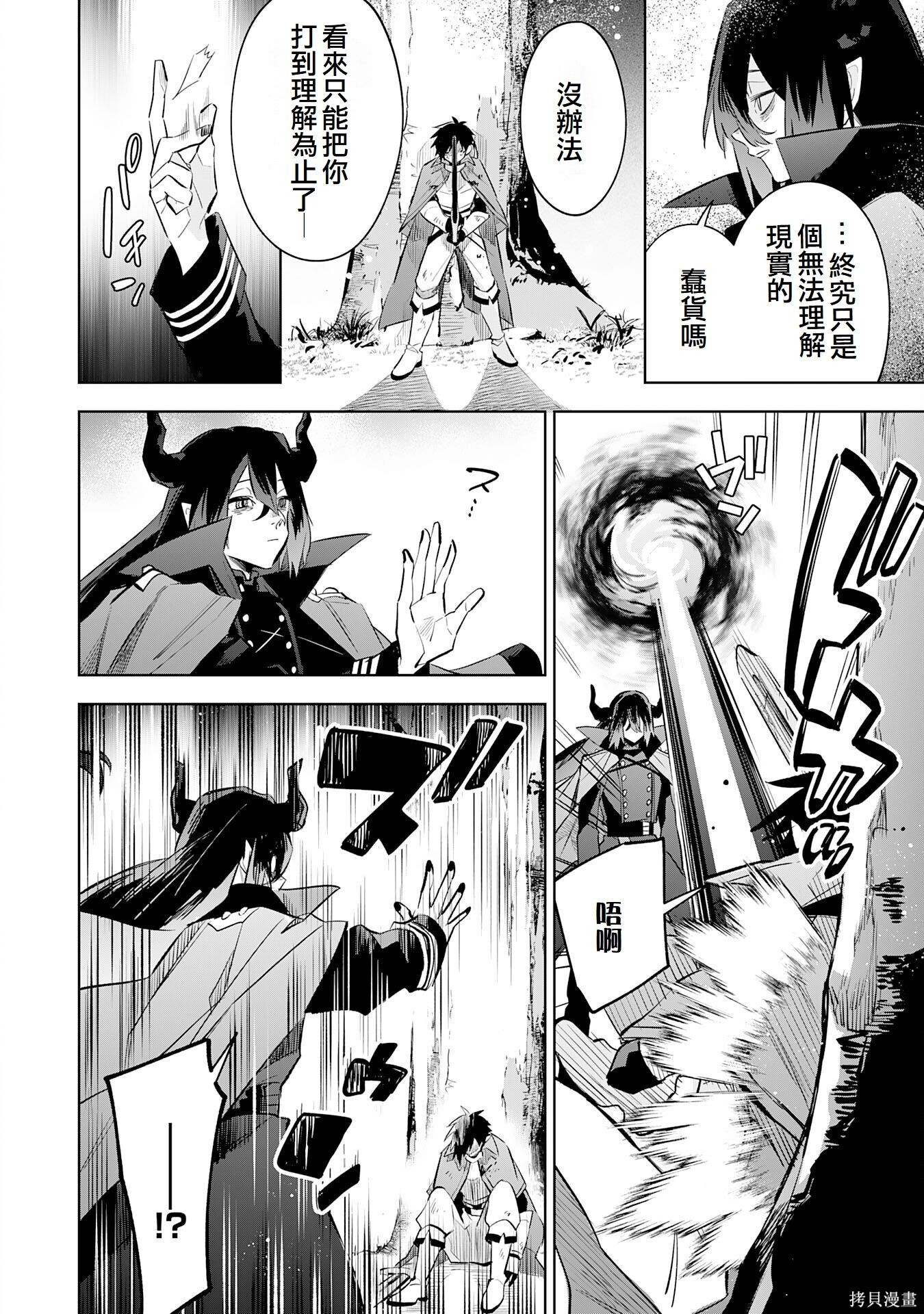 第21话 第3页