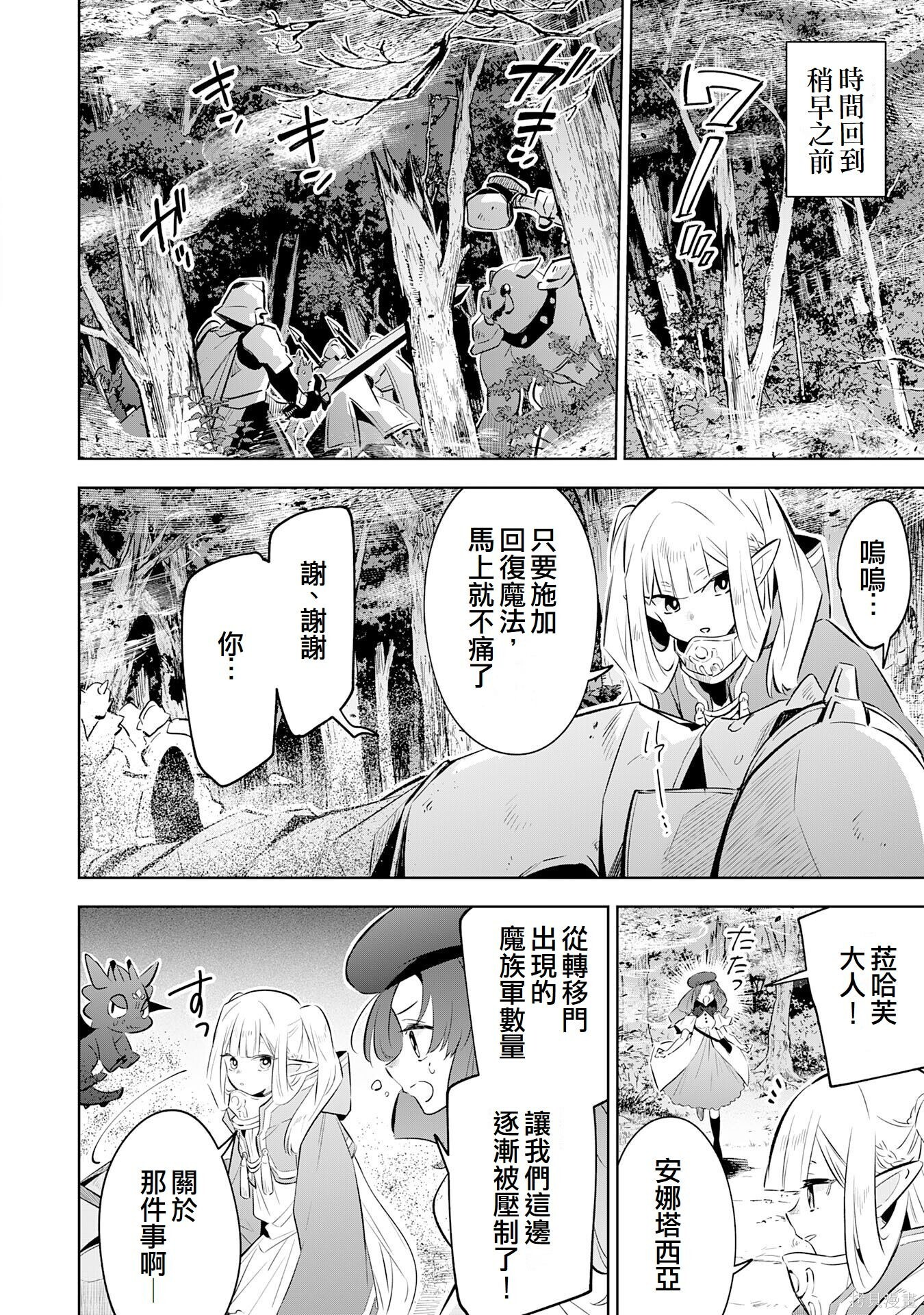 第21话 第5页
