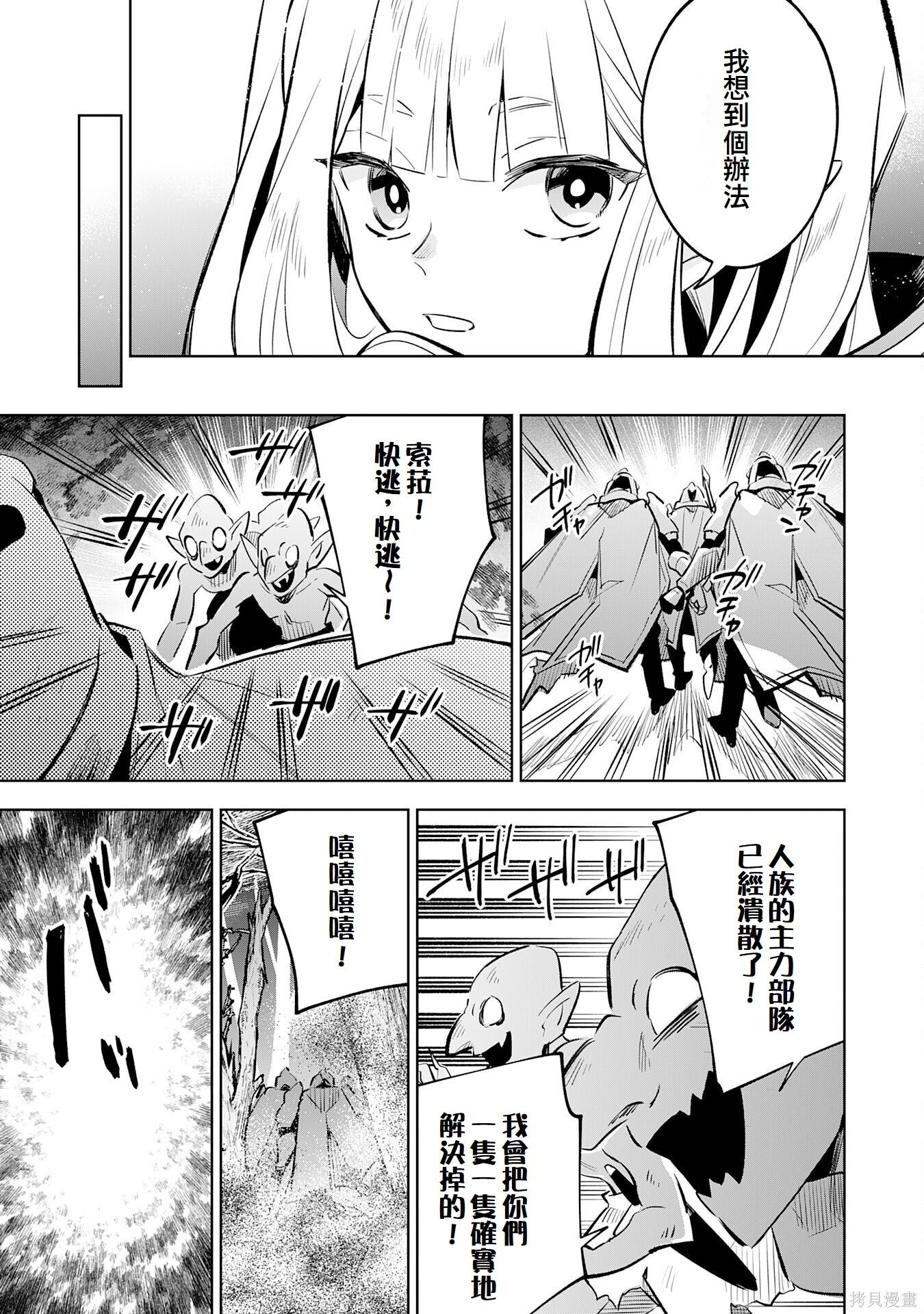 第21话 第6页