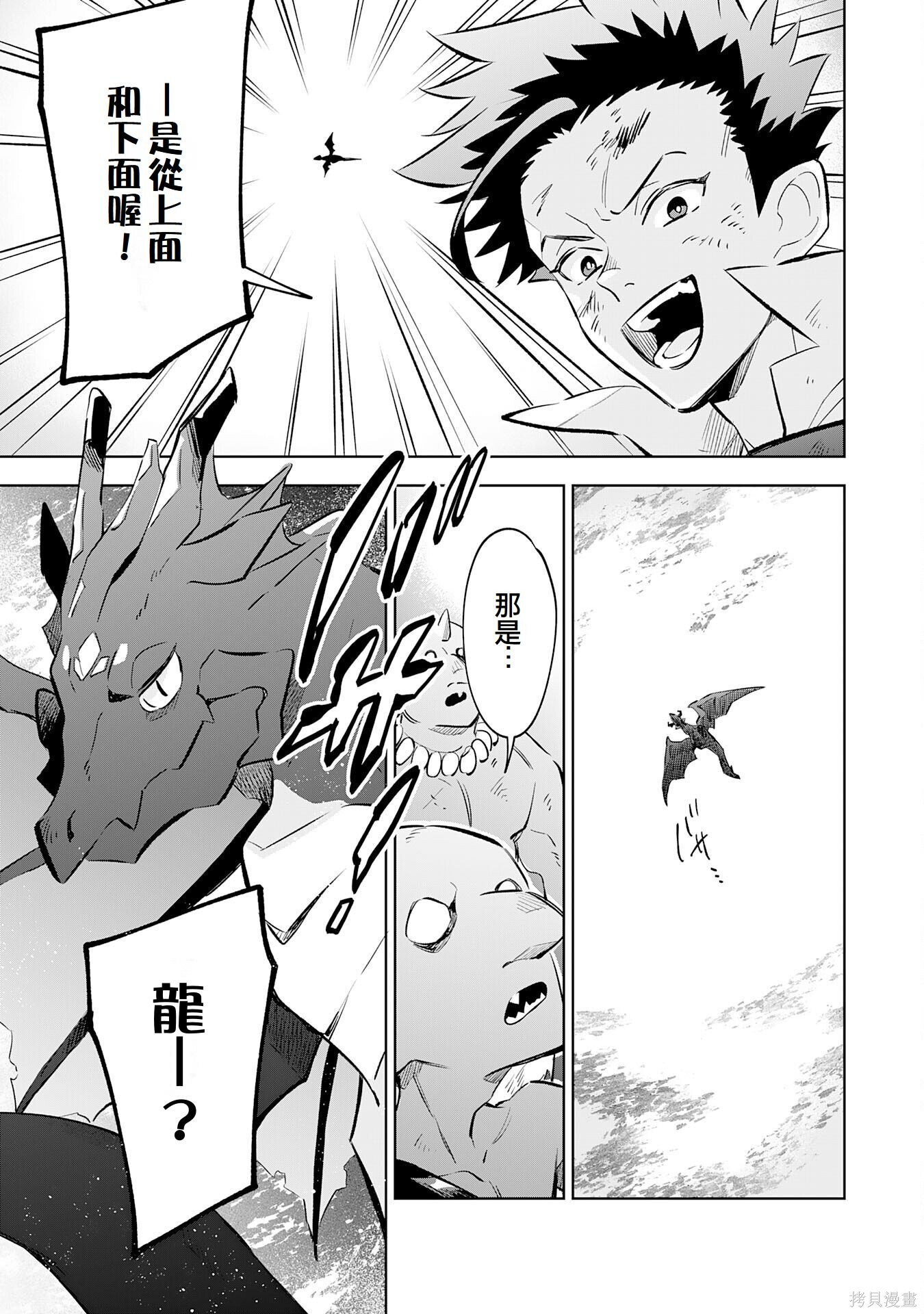 第21话 第8页