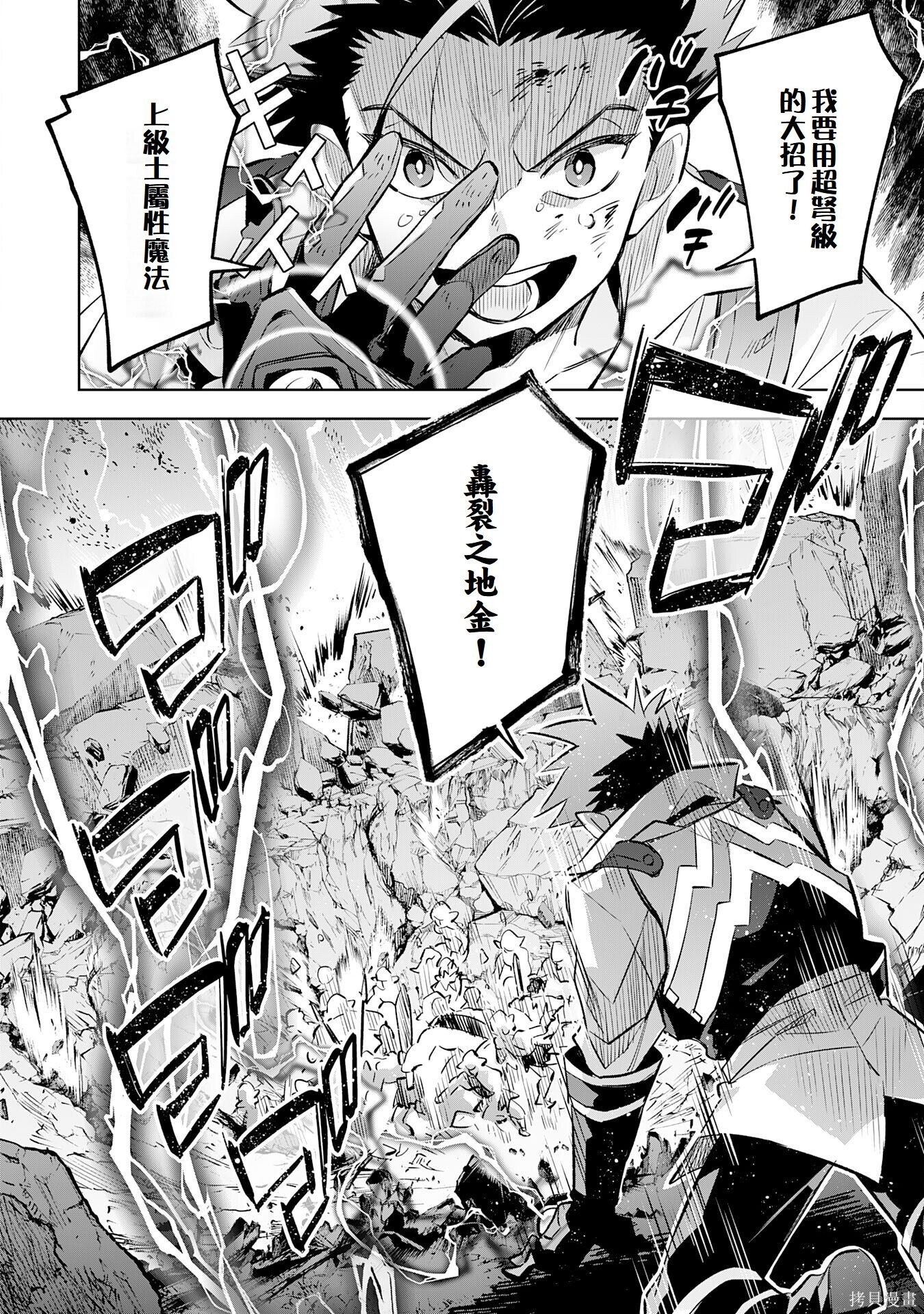第21话 第9页