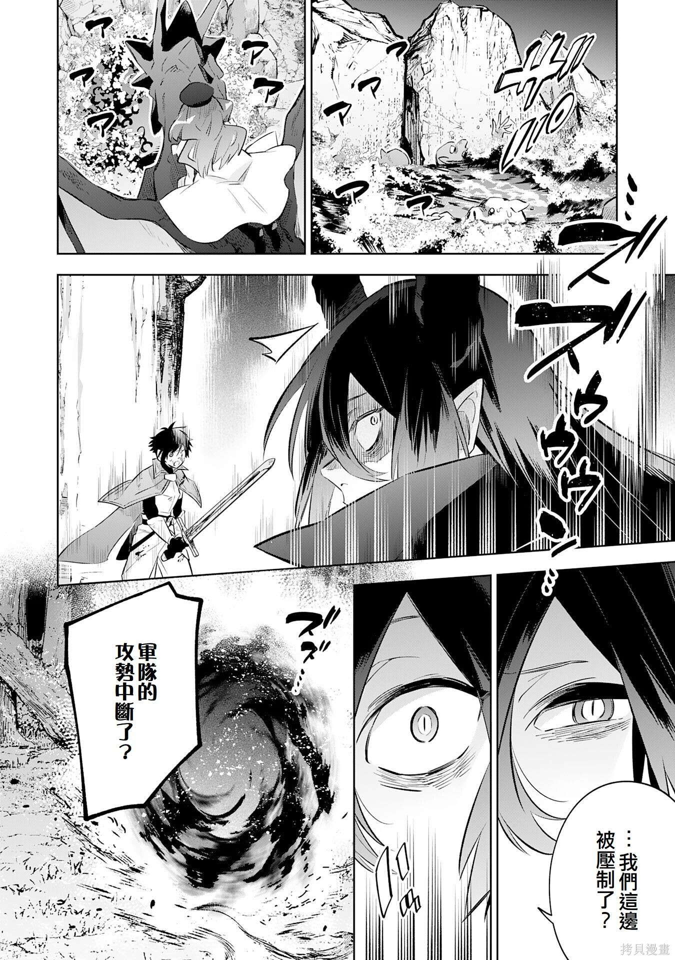 第21话 第12页