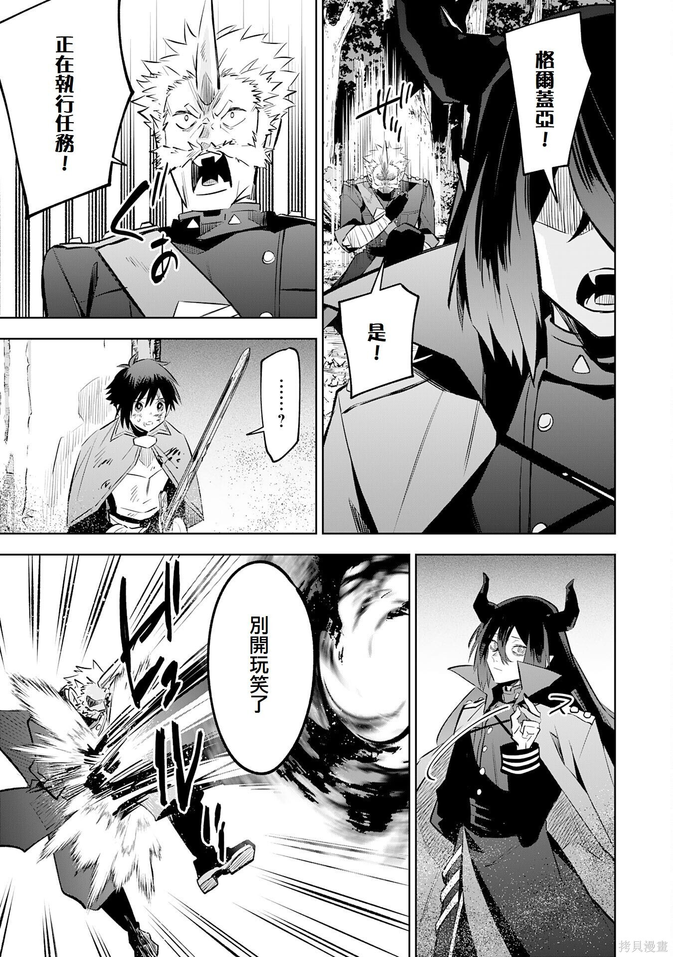 第21话 第13页