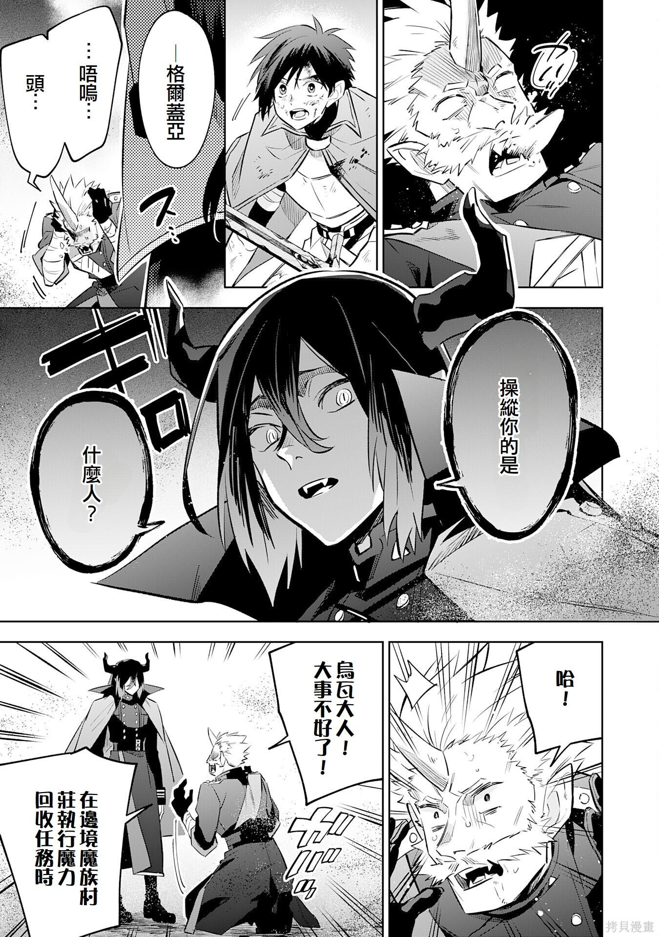 第21话 第15页