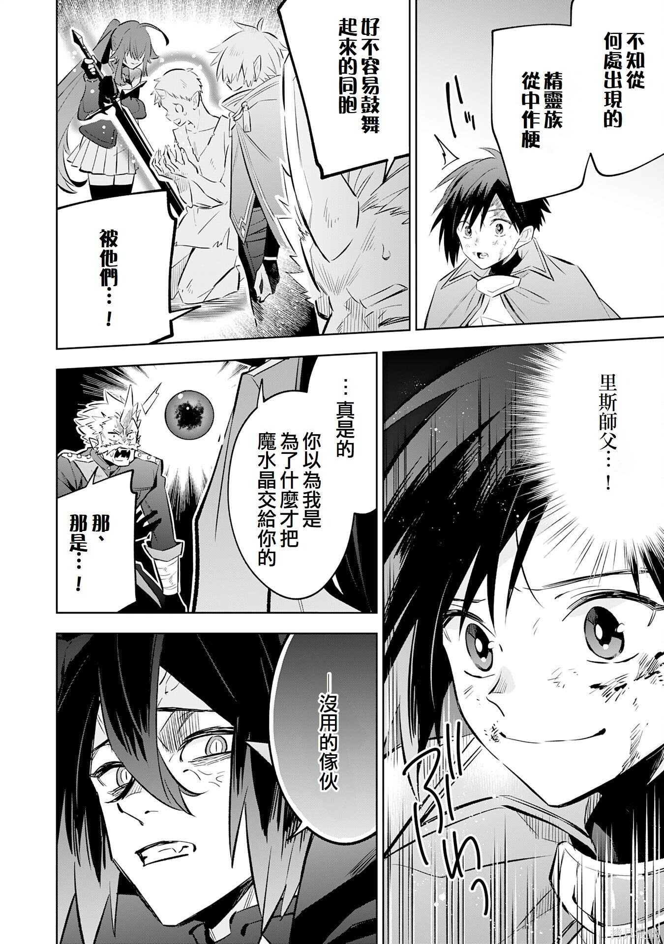 第21话 第16页