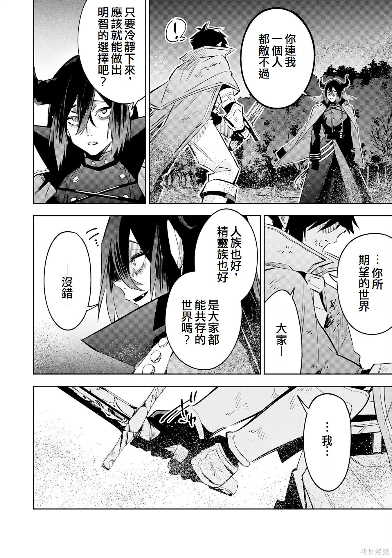 第21话 第18页