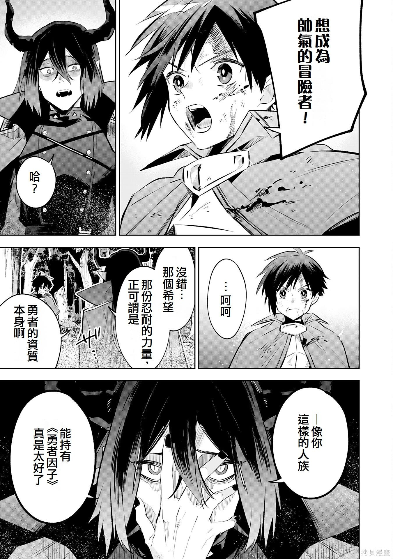第21话 第19页