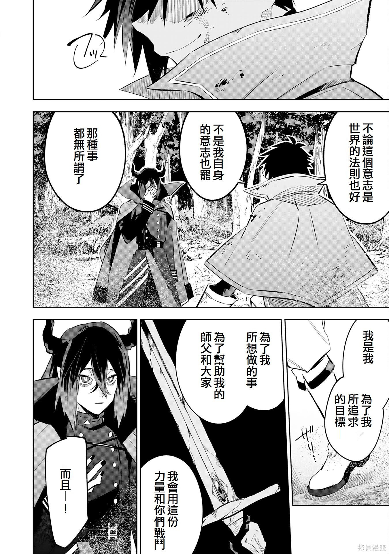 第21话 第20页