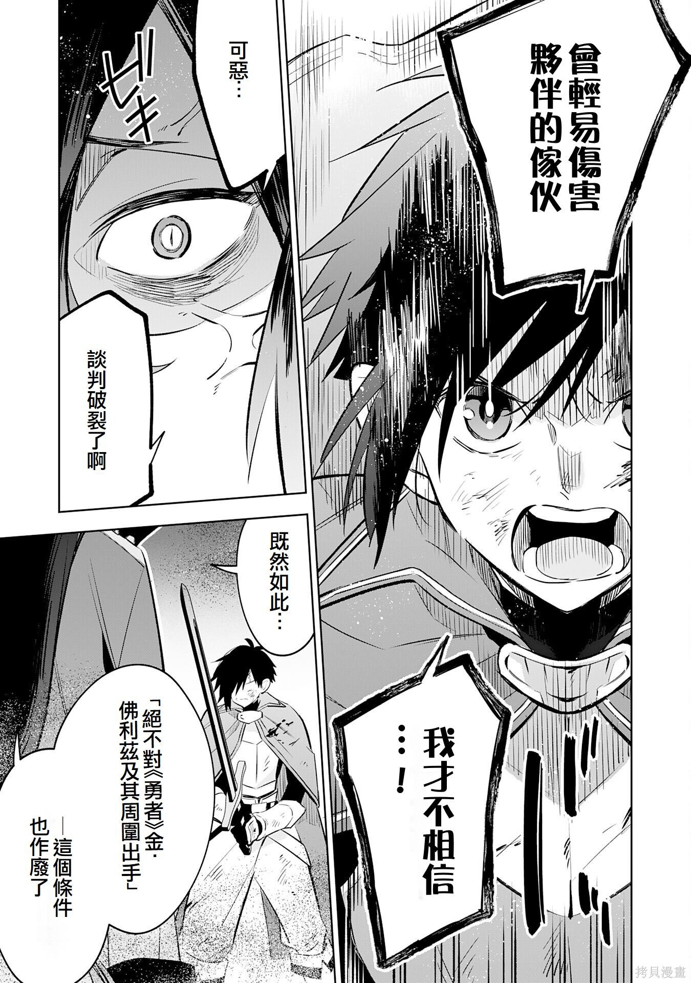 第21话 第21页