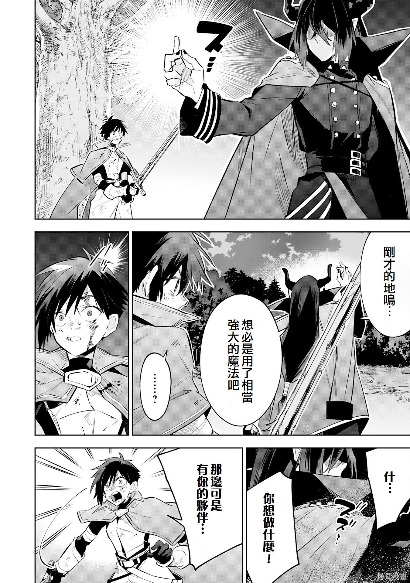 第21话 第22页