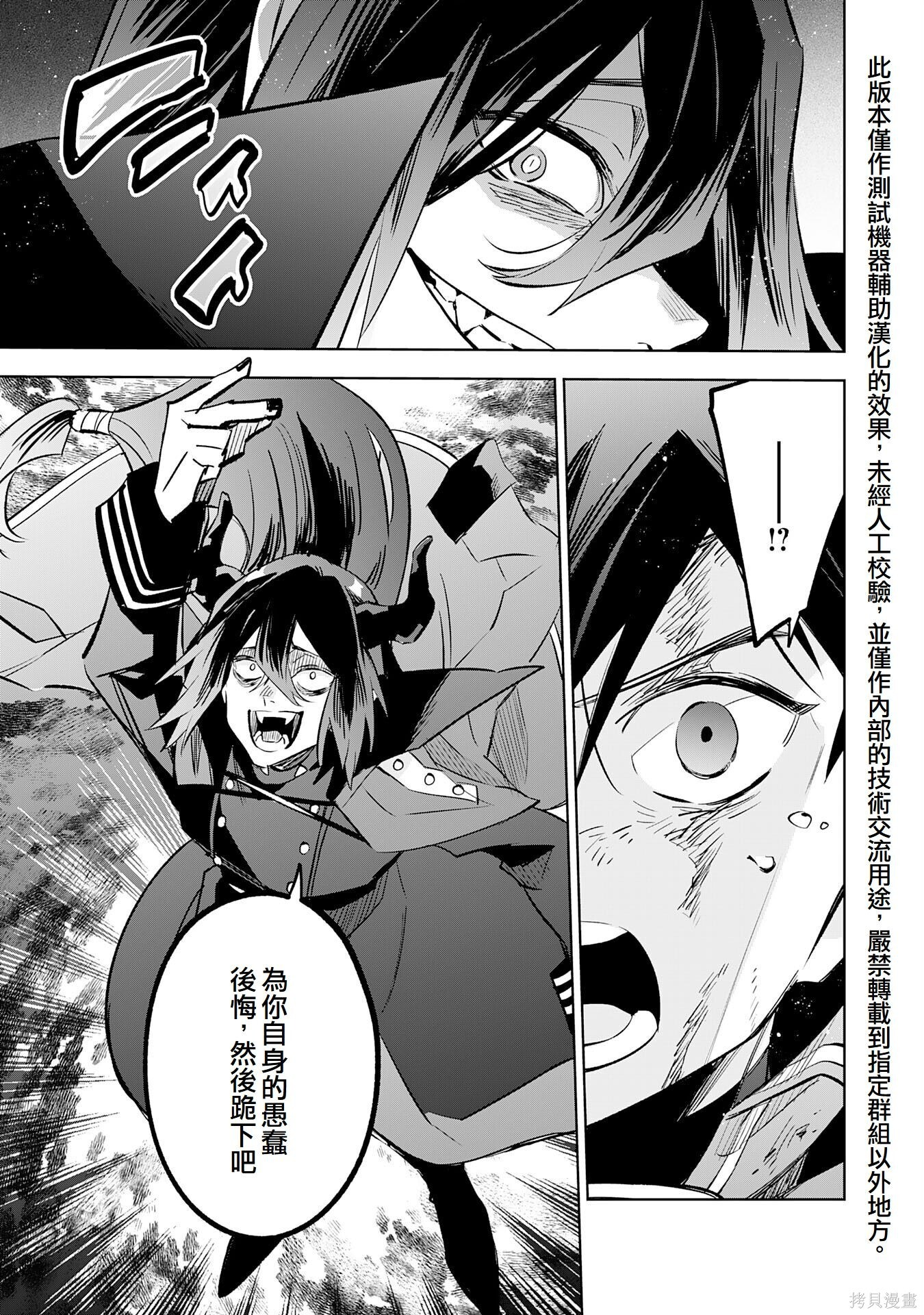 第21话 第23页