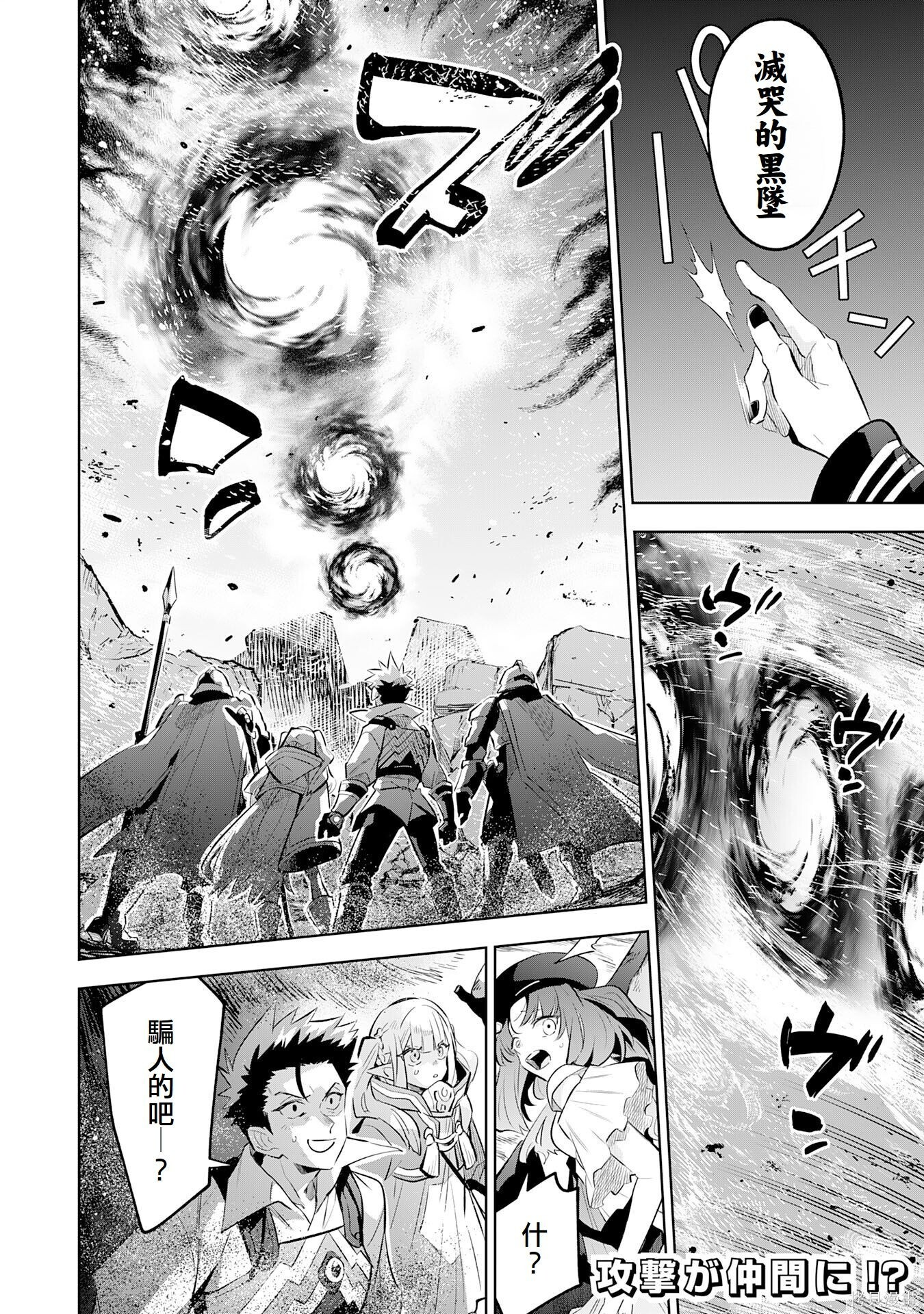 第21话 第24页