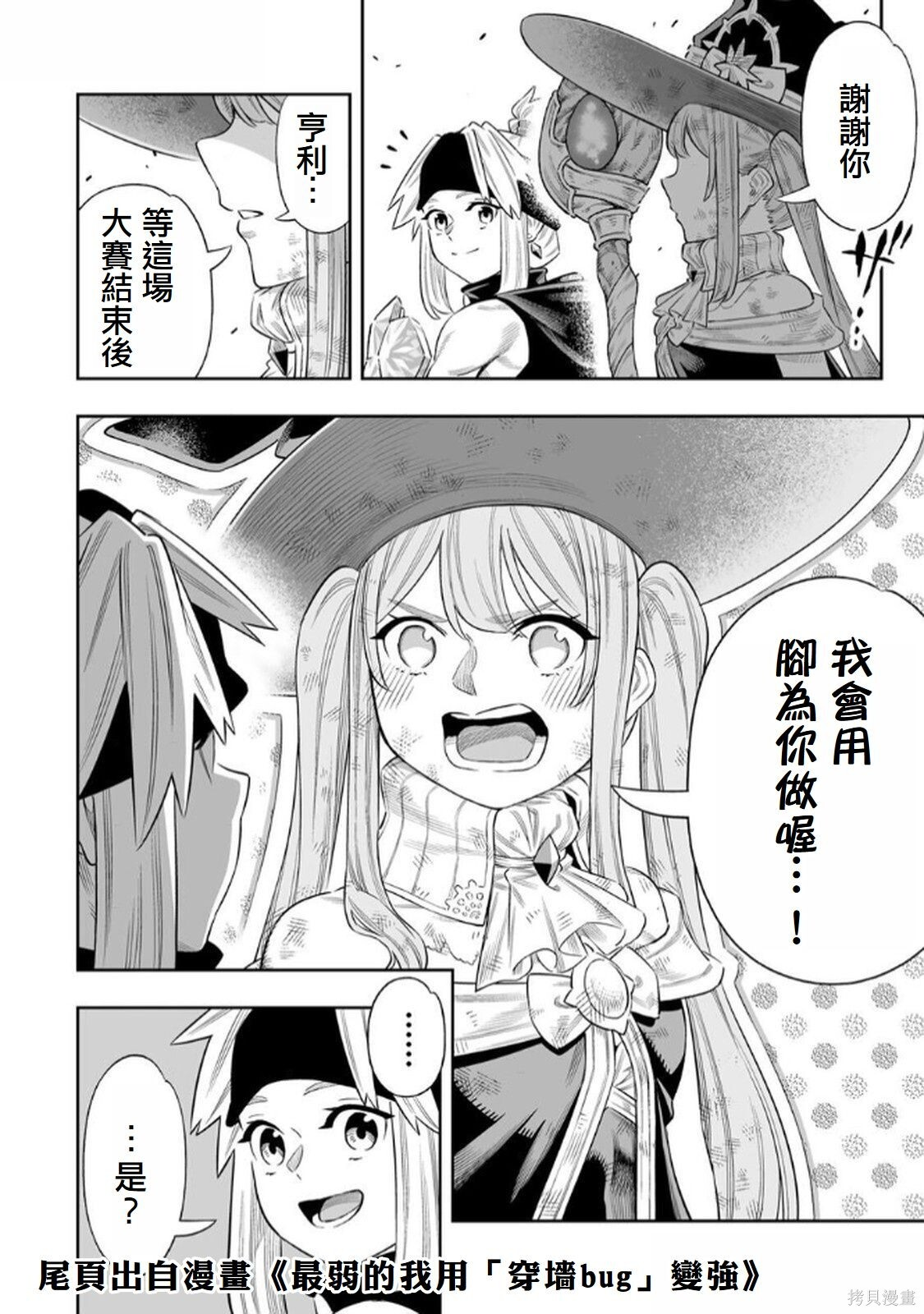 第21话 第25页