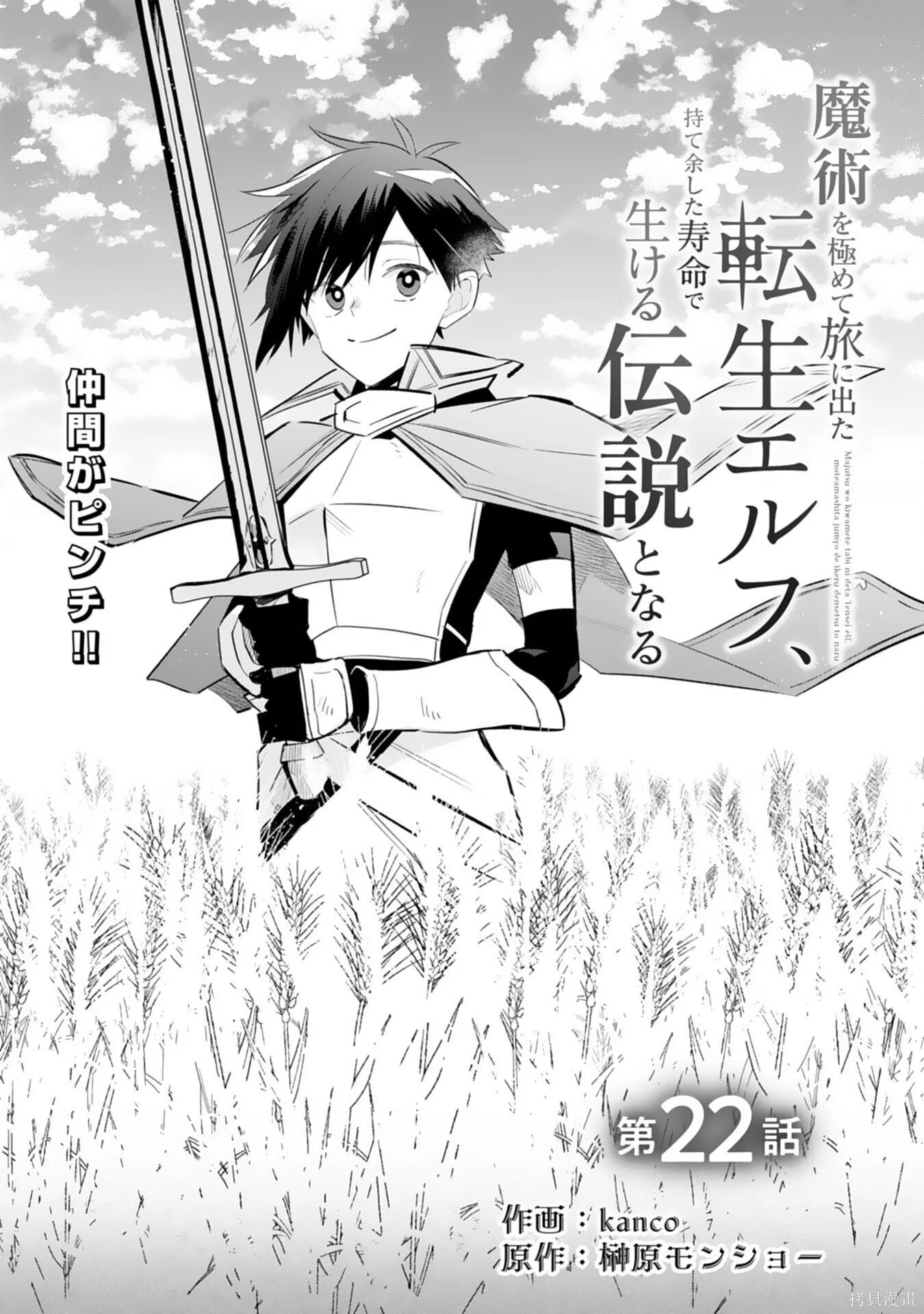 第22话 第1页