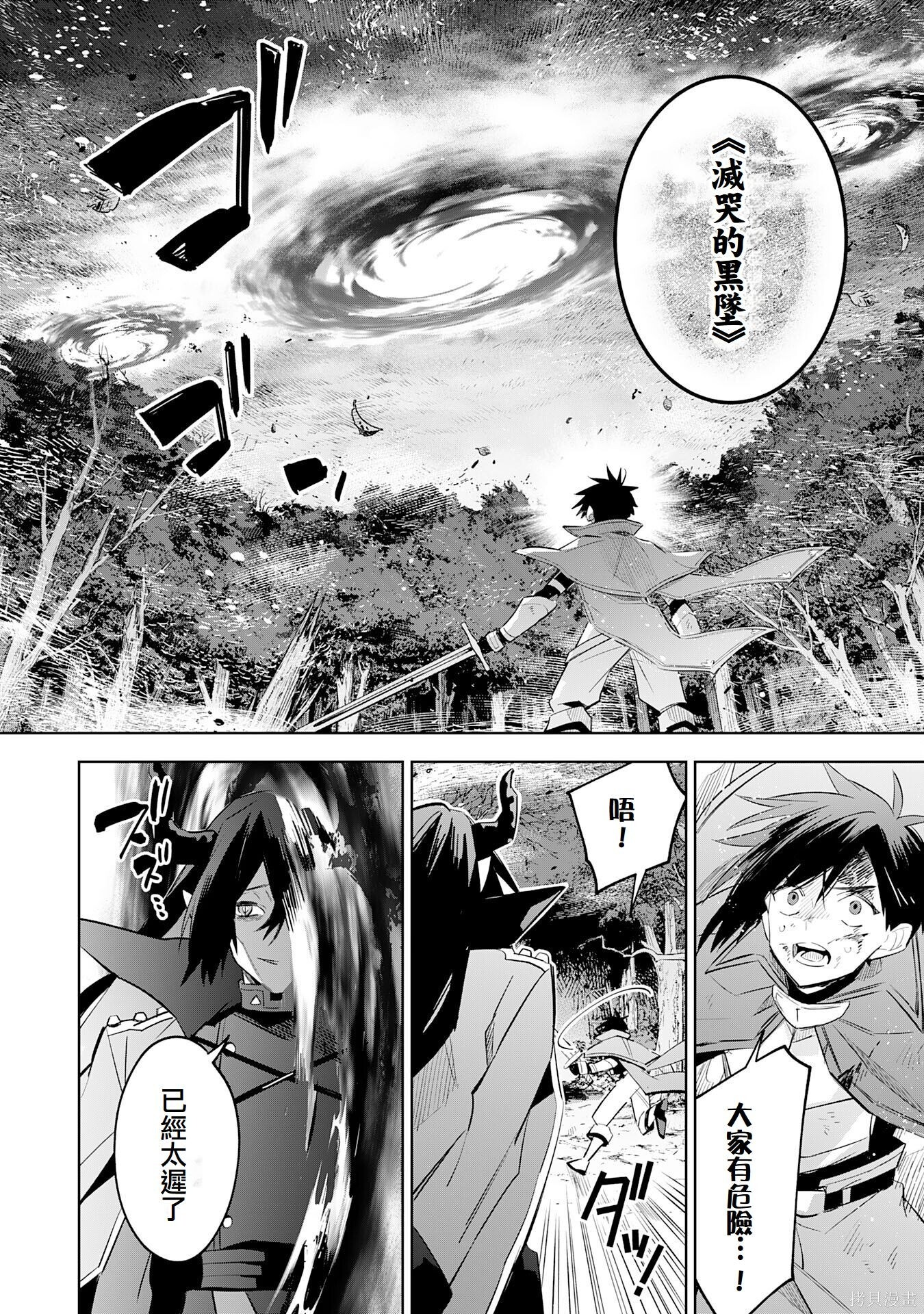 第22话 第2页