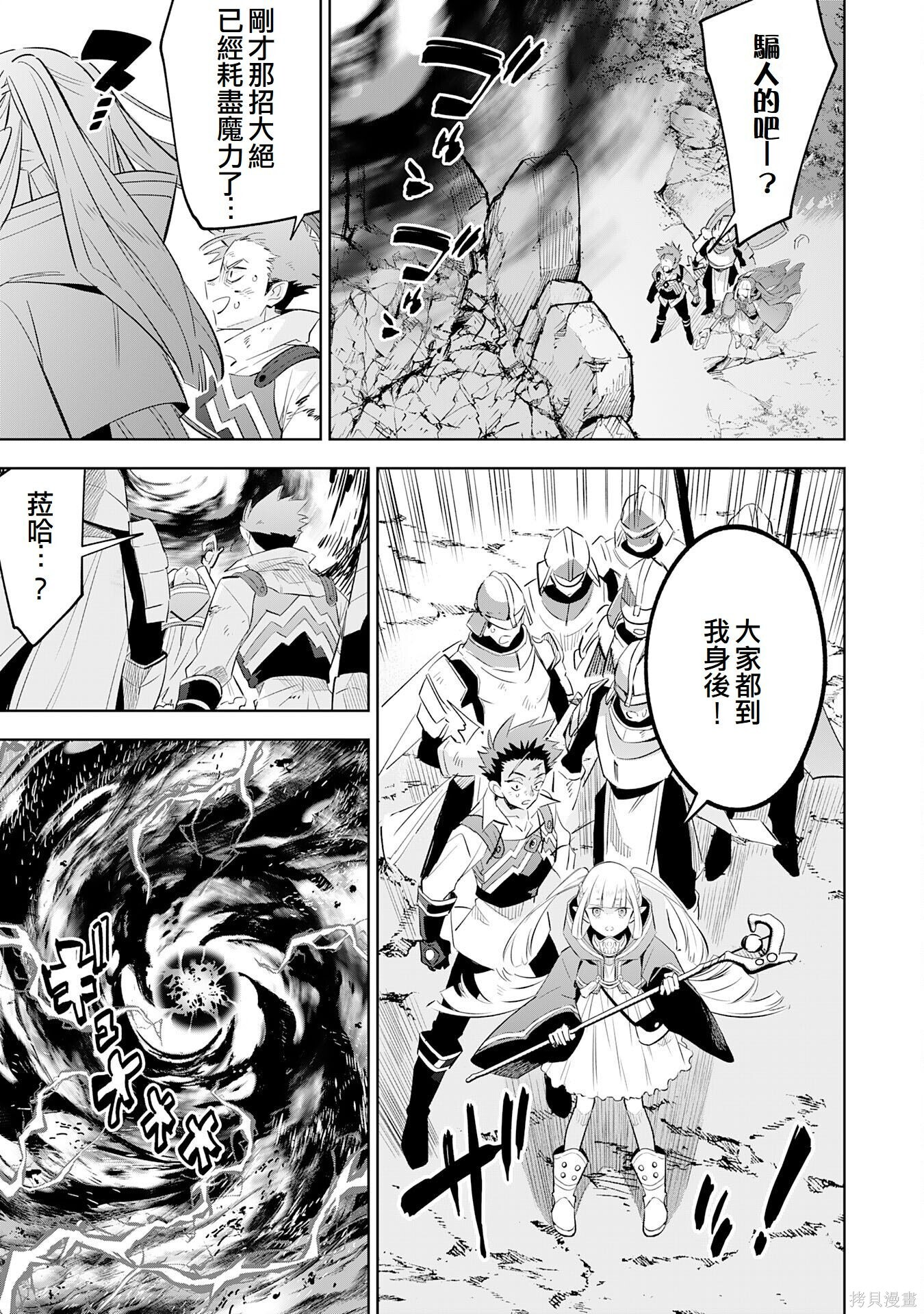 第22话 第3页