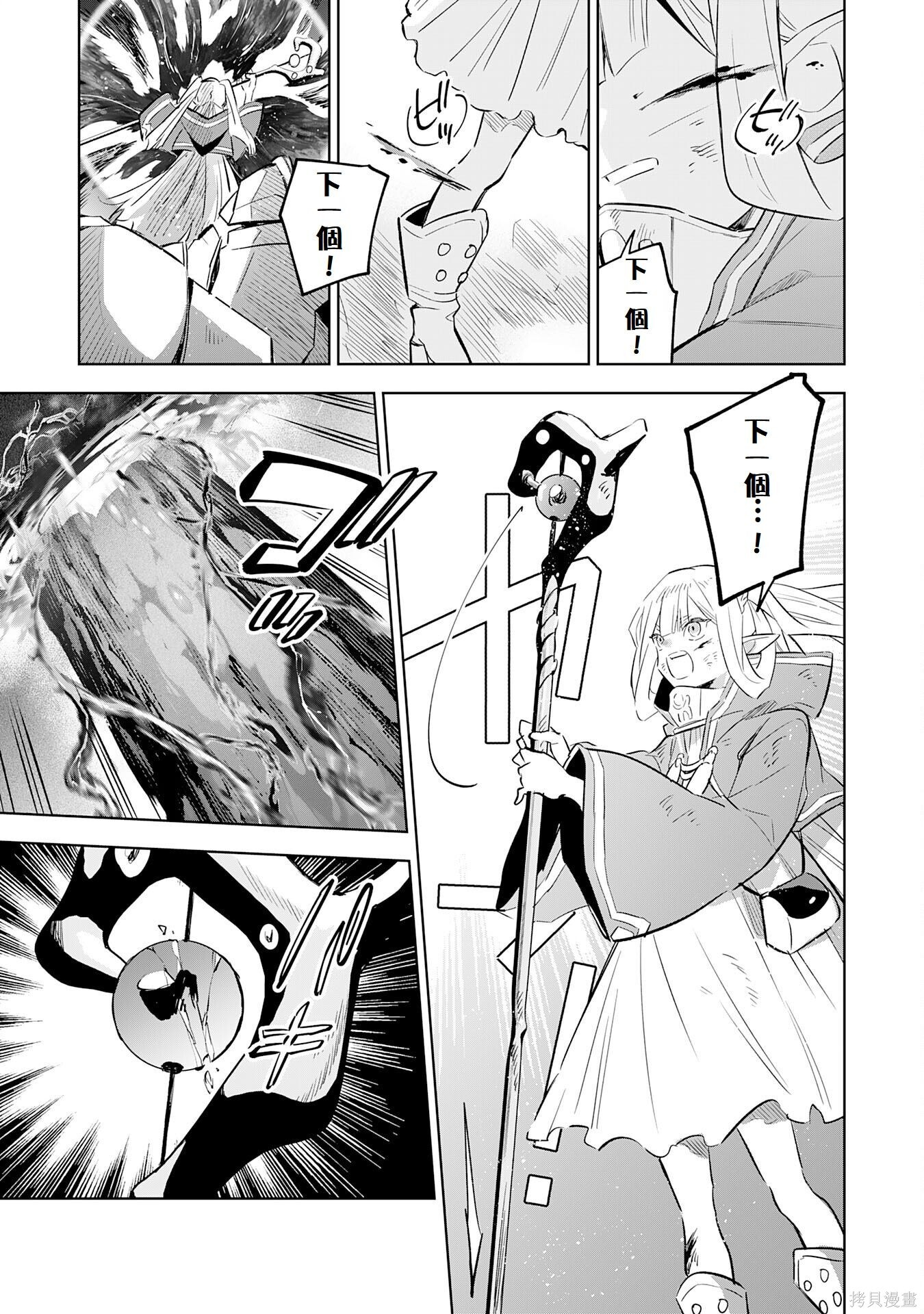 第22话 第7页