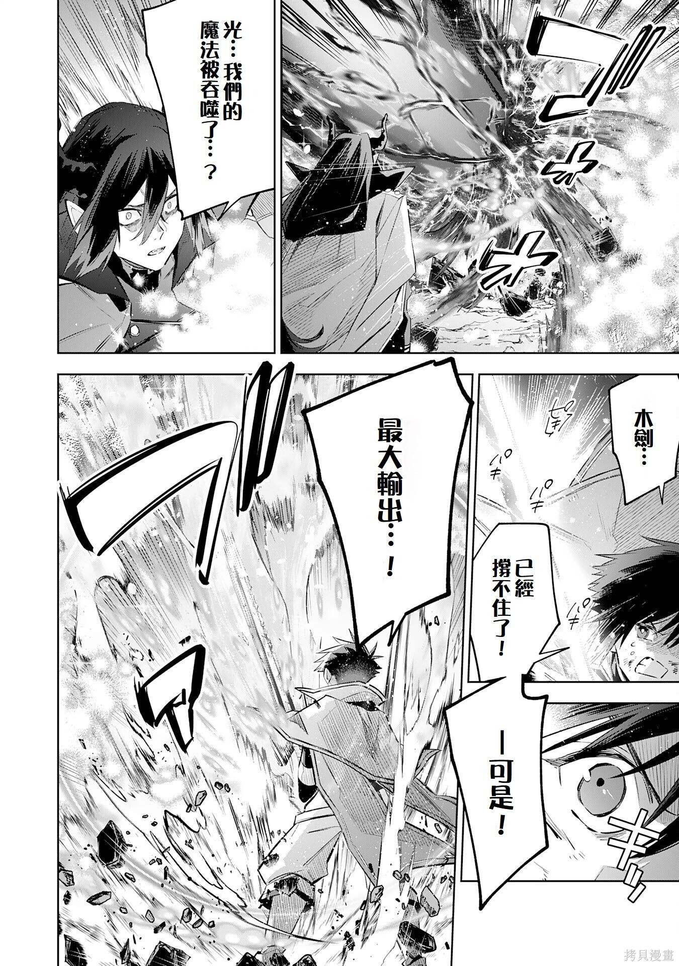 第22话 第20页