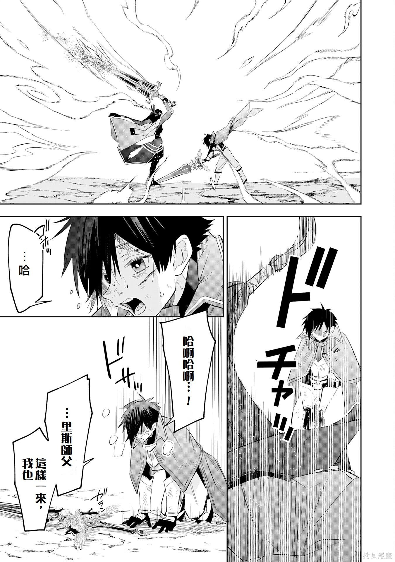第22话 第25页