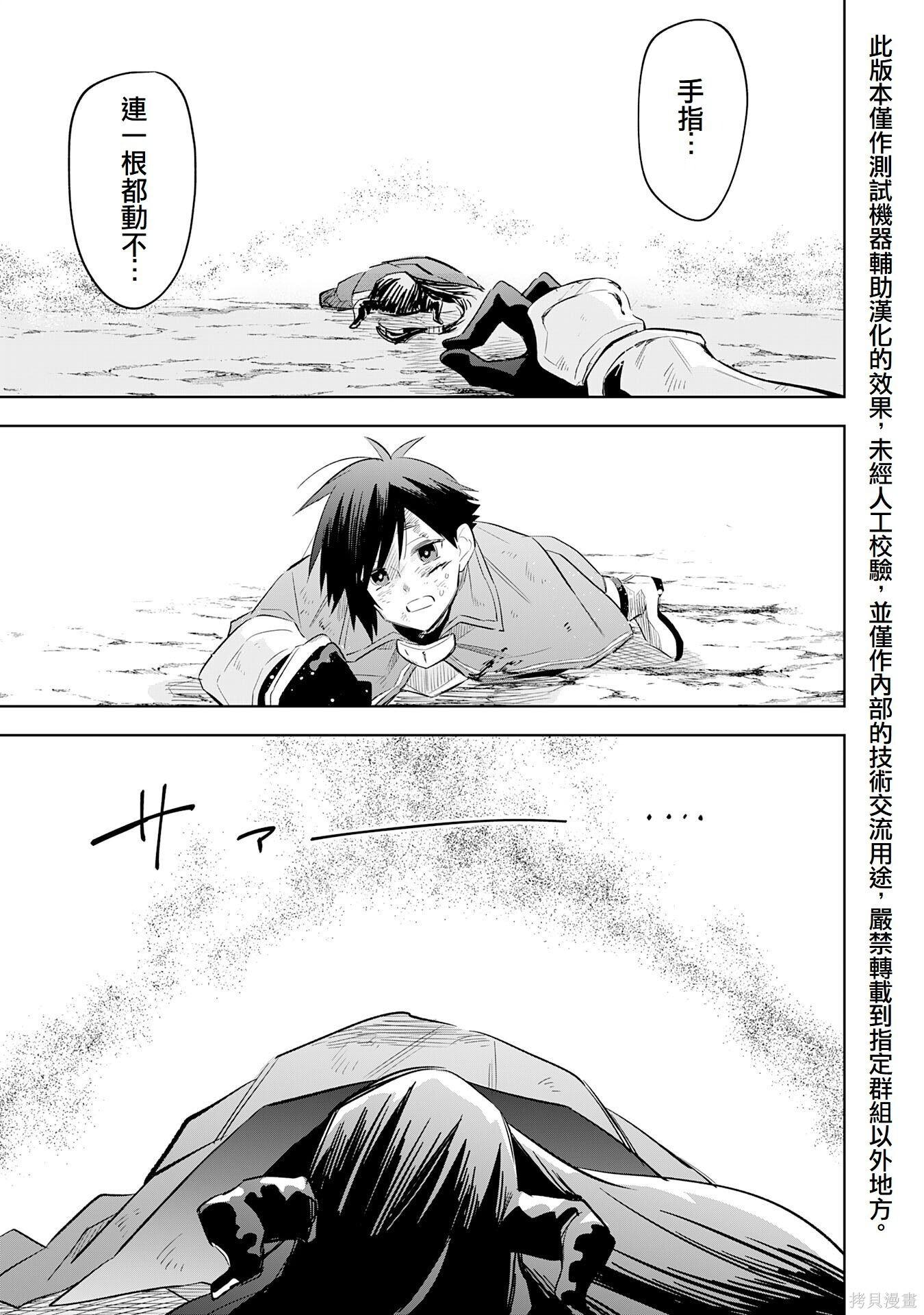 第22话 第27页