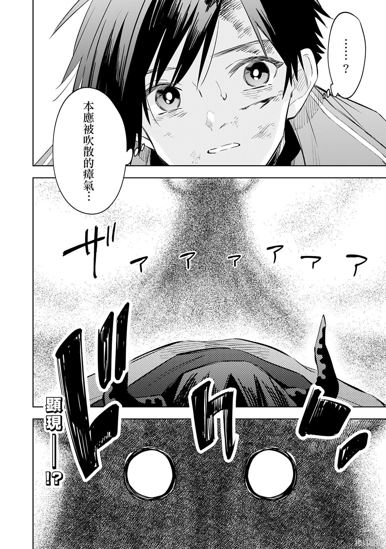 第22话 第28页