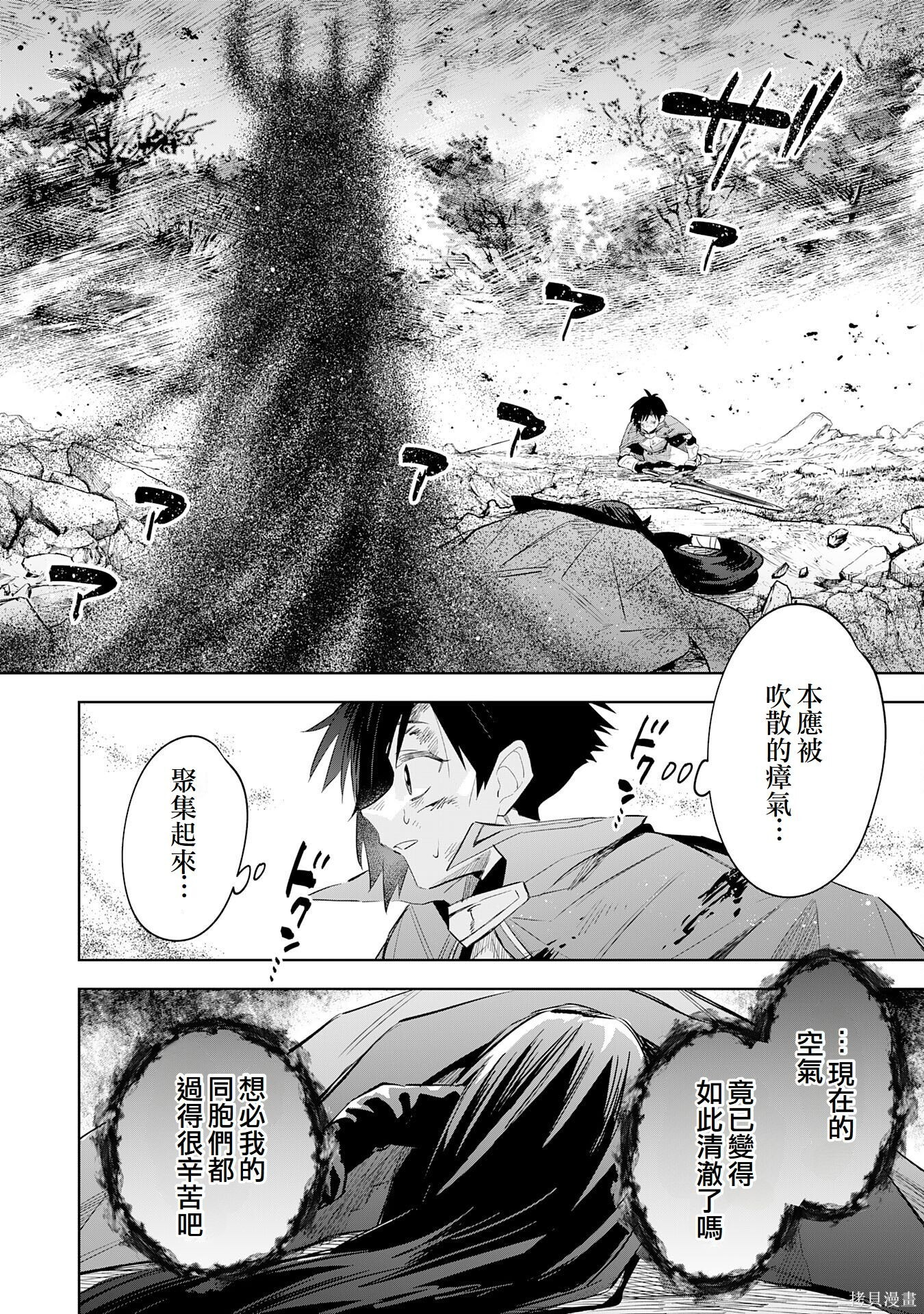 第23话 第2页