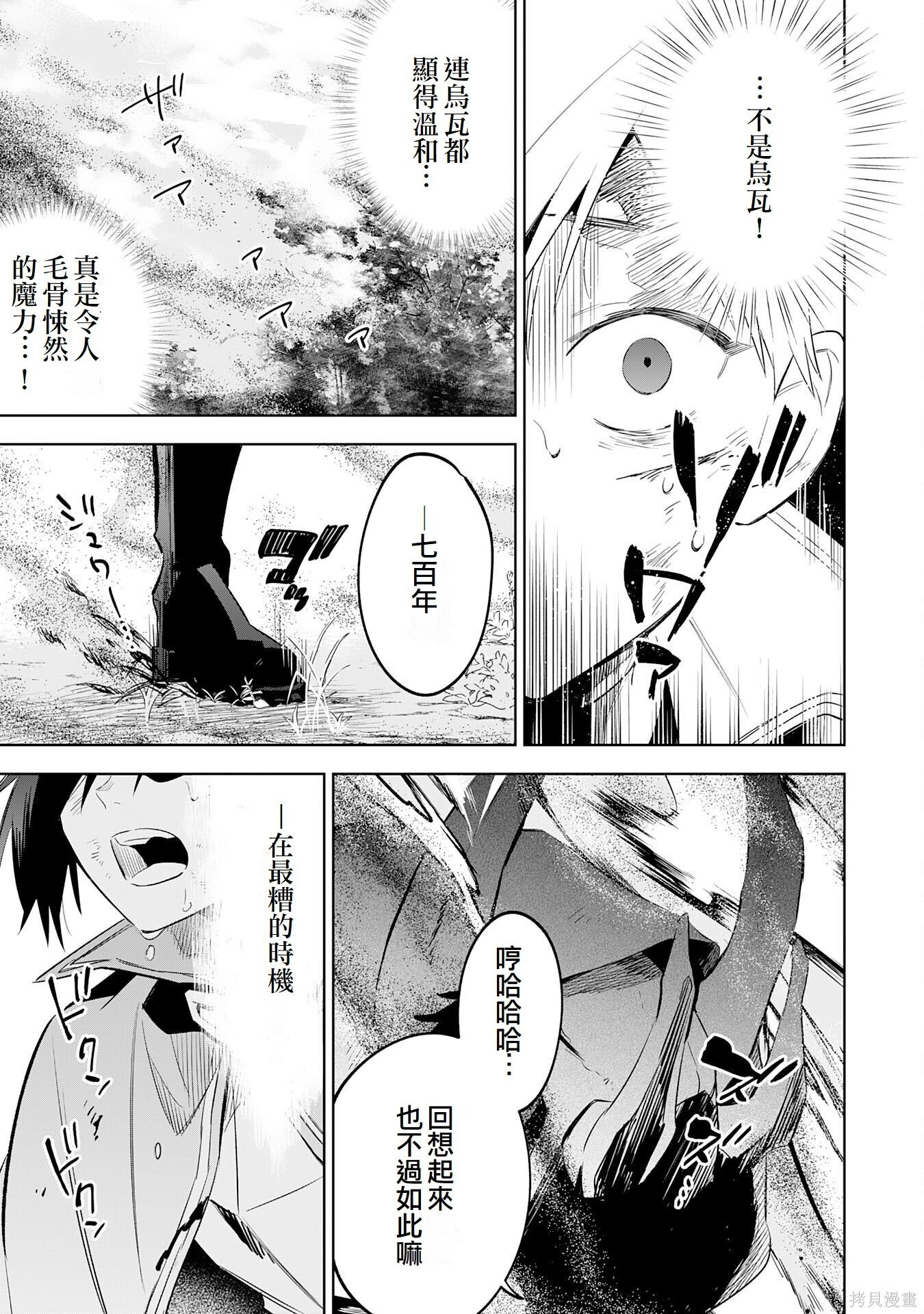 第23话 第3页